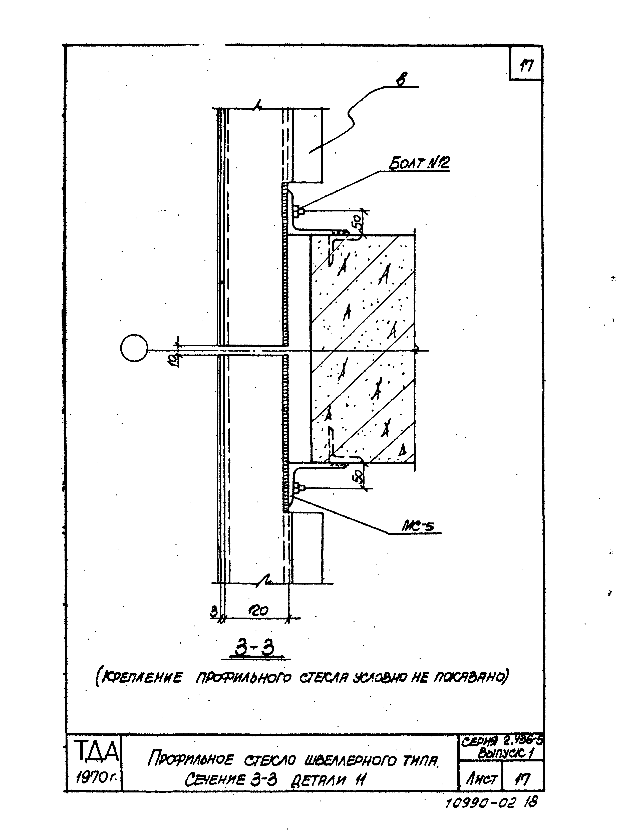 Серия 2.436-5