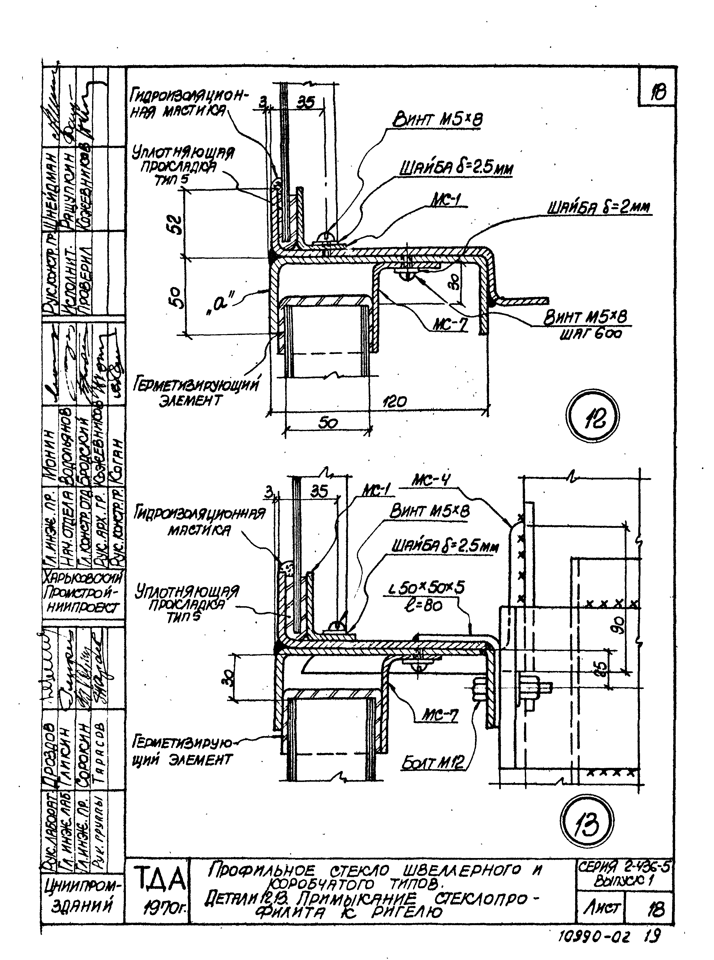 Серия 2.436-5