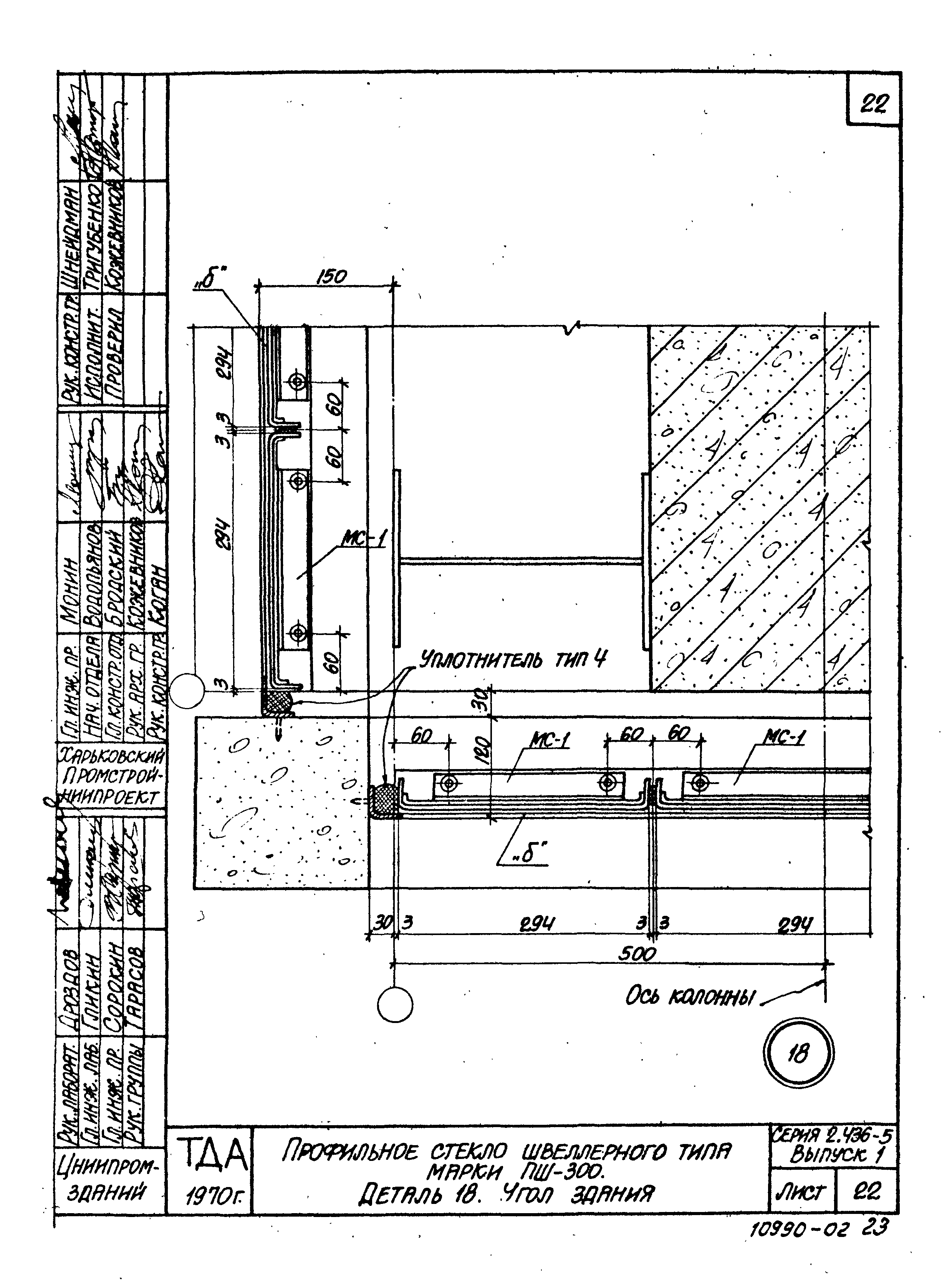 Серия 2.436-5