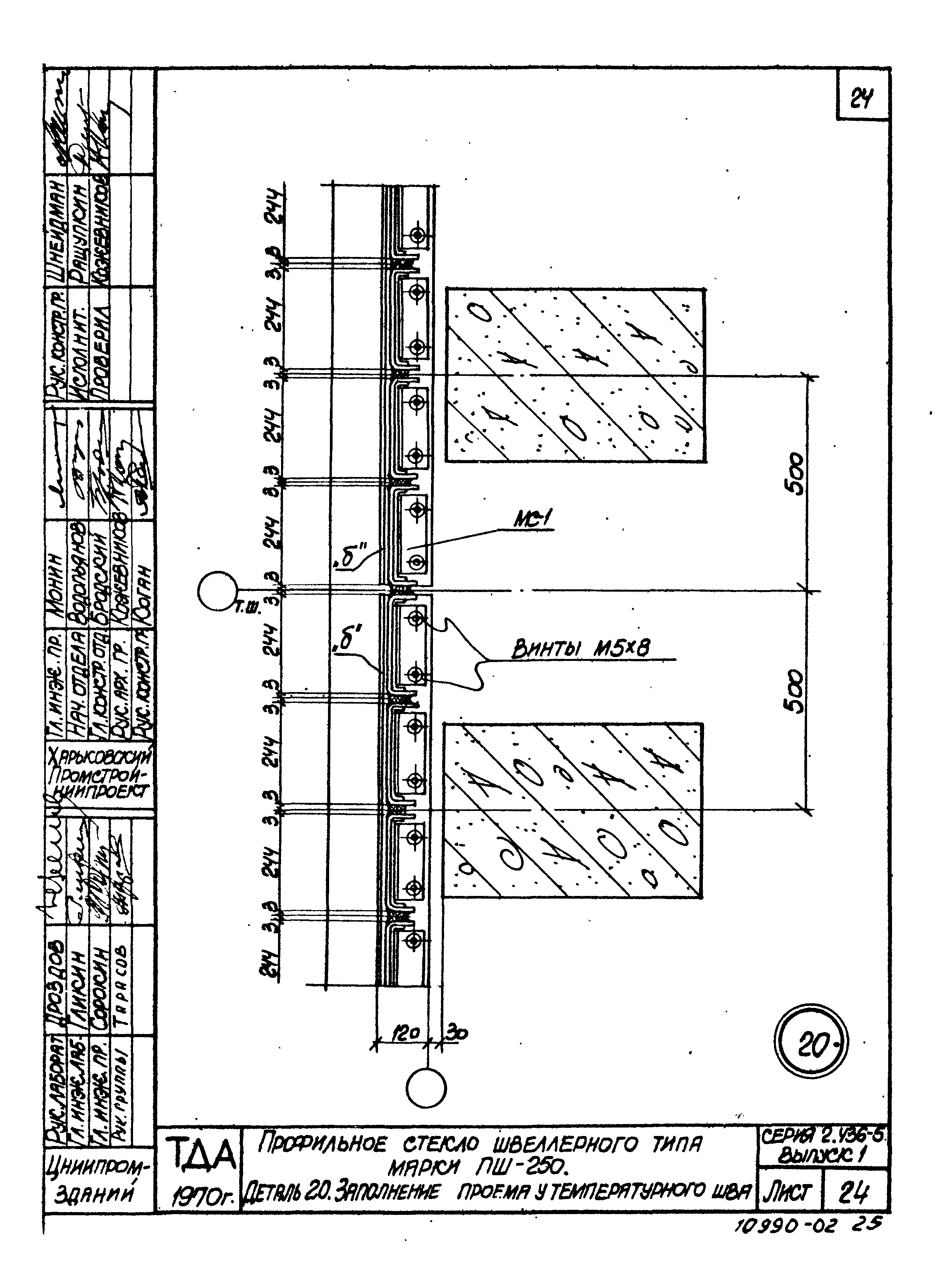 Серия 2.436-5