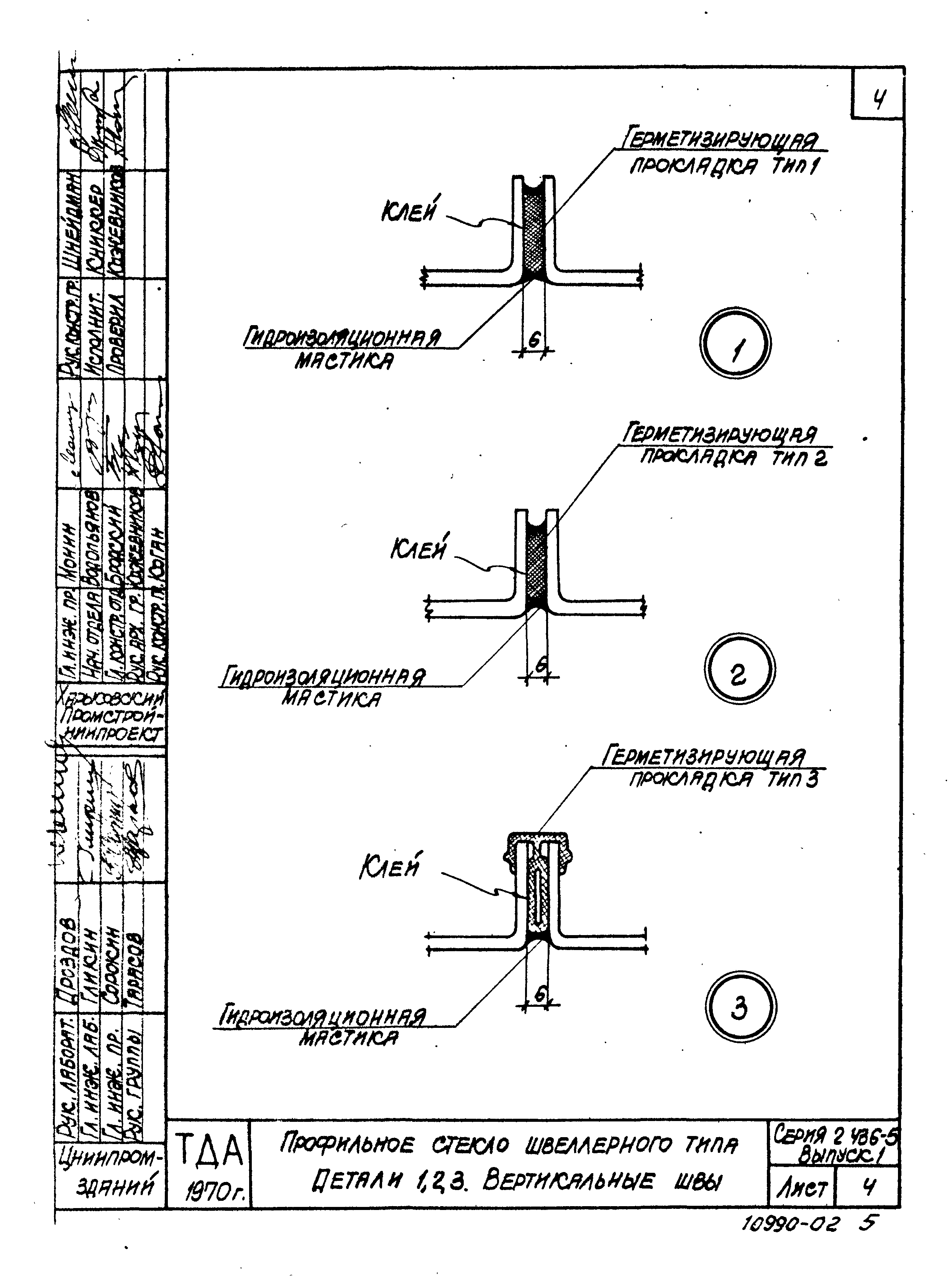 Серия 2.436-5