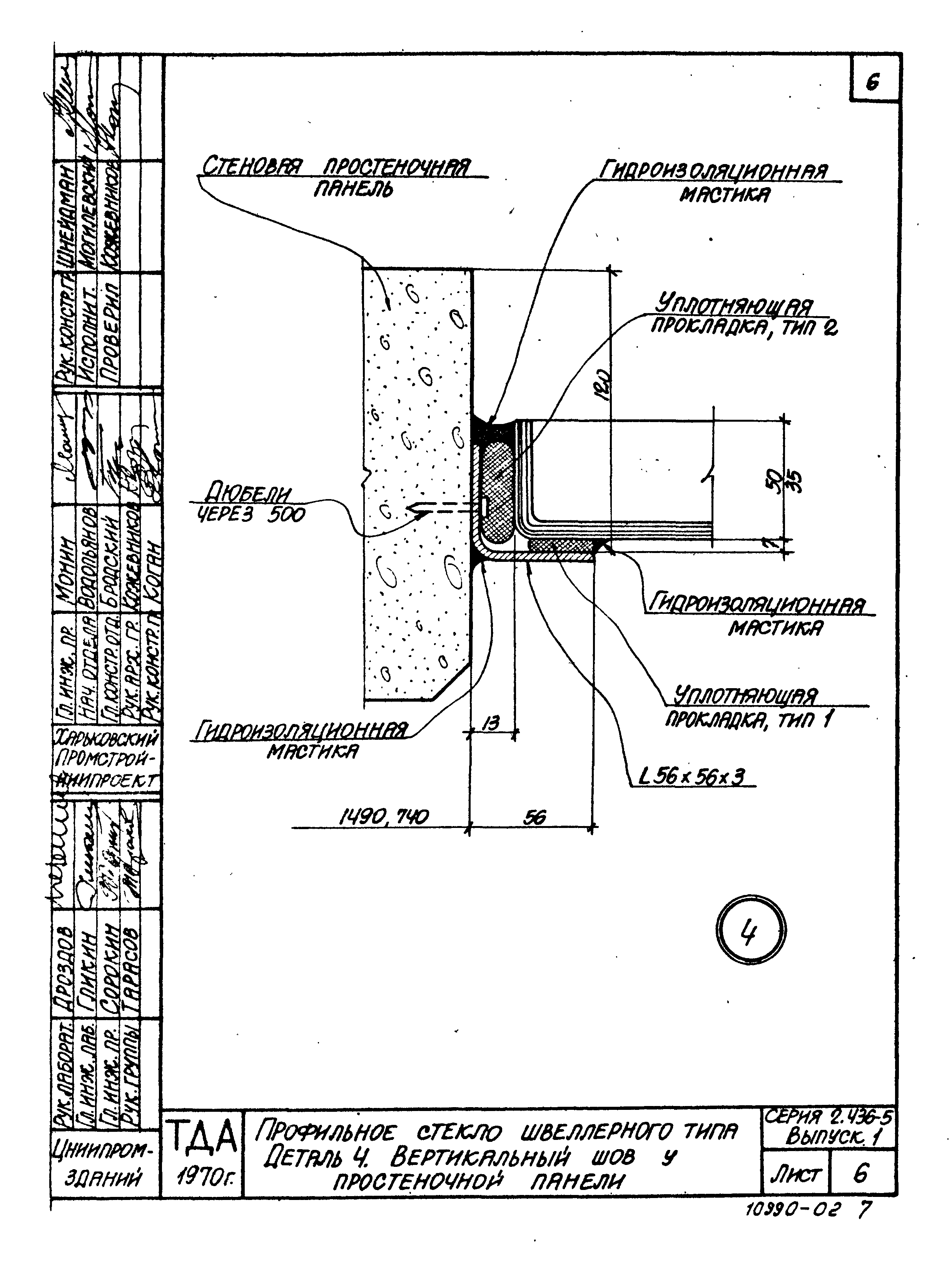 Серия 2.436-5