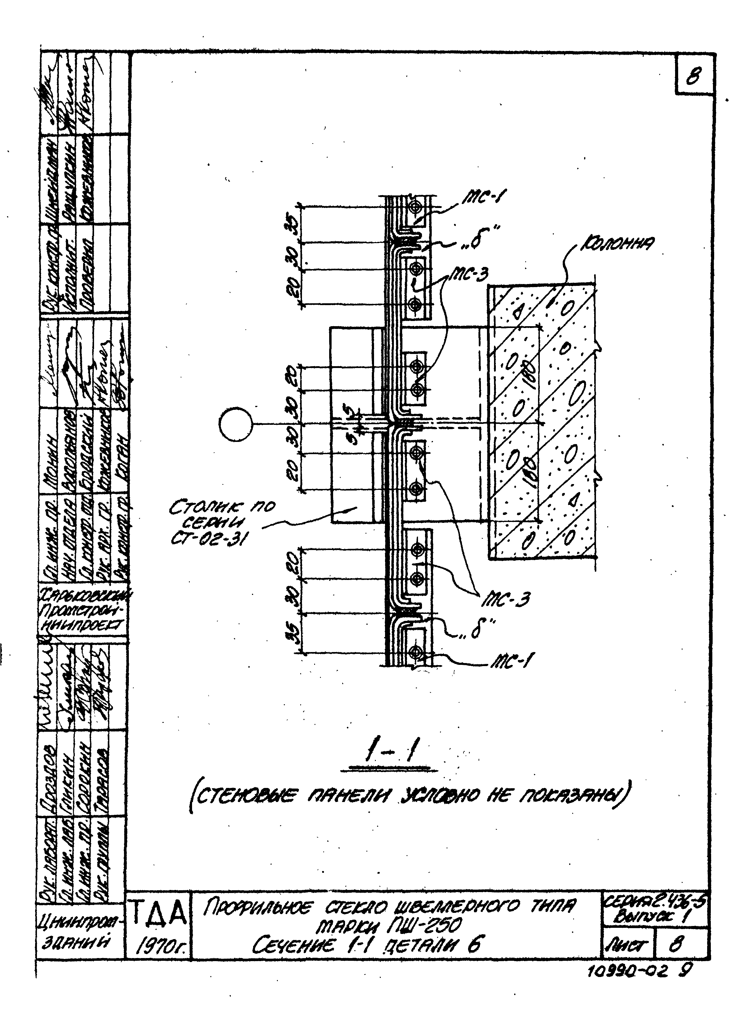 Серия 2.436-5