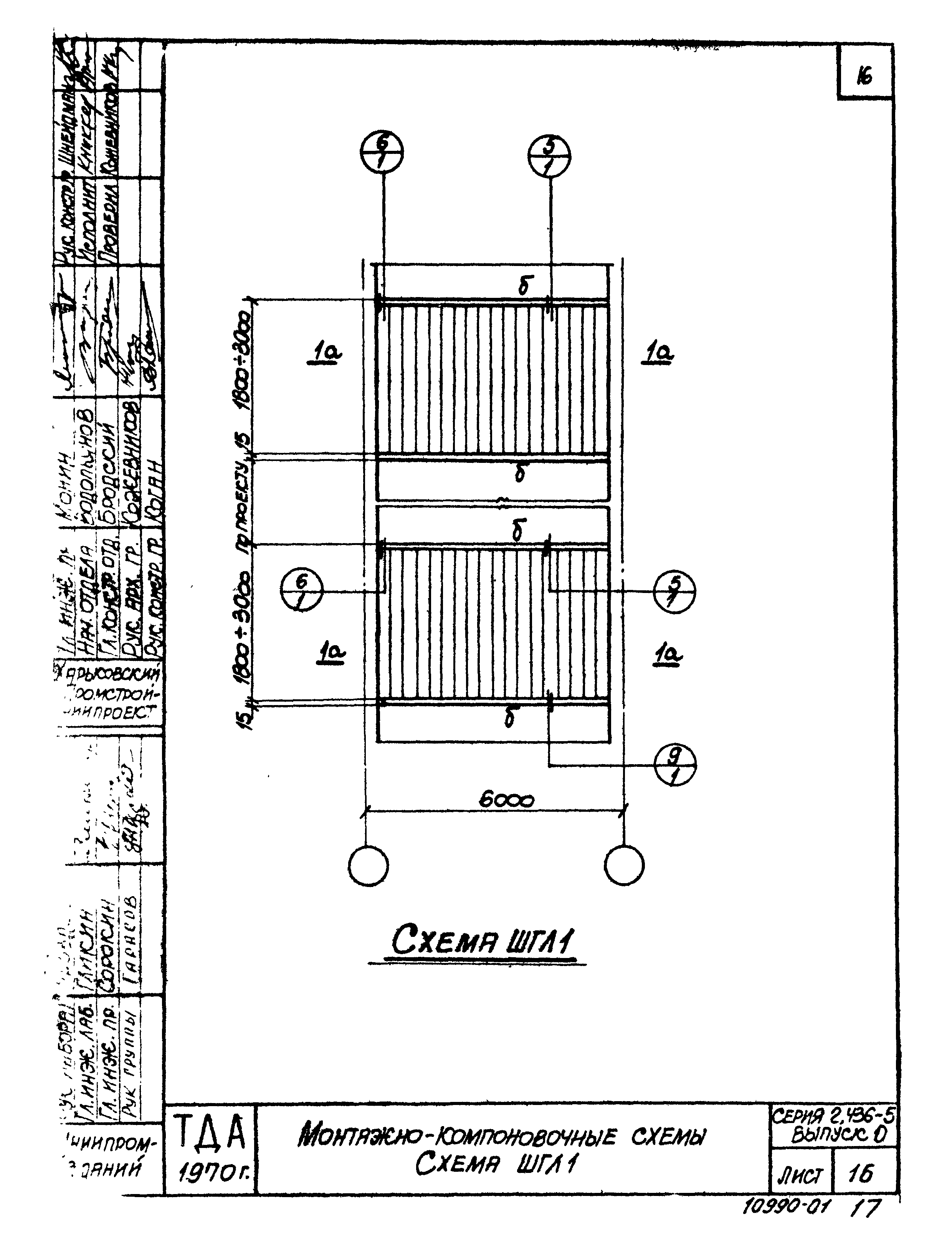 Серия 2.436-5