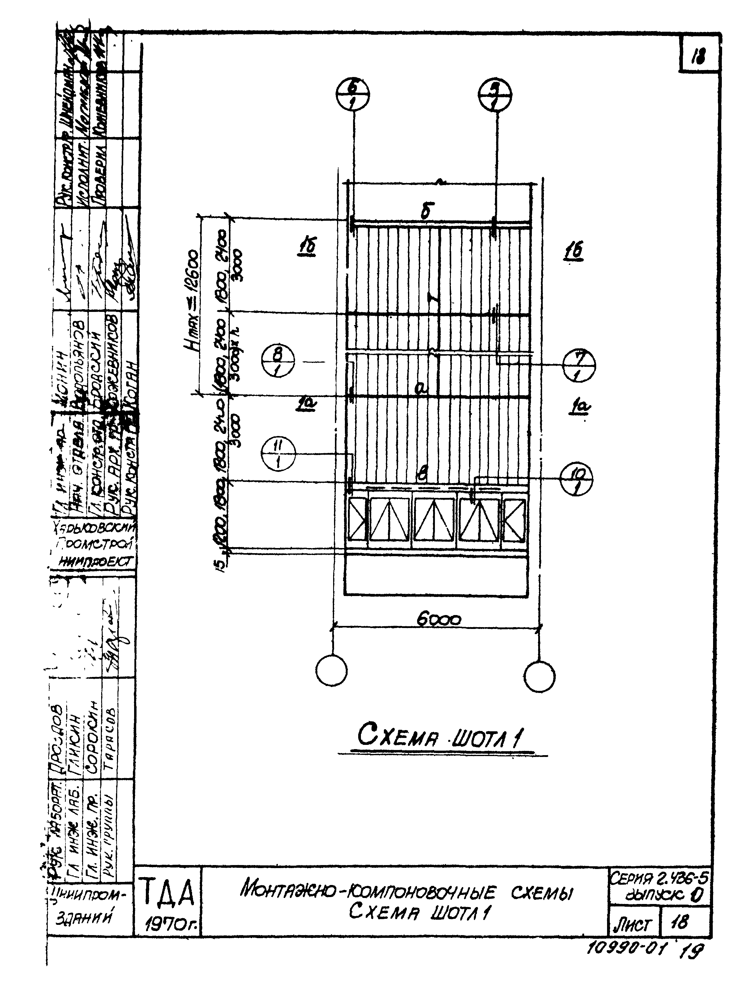 Серия 2.436-5