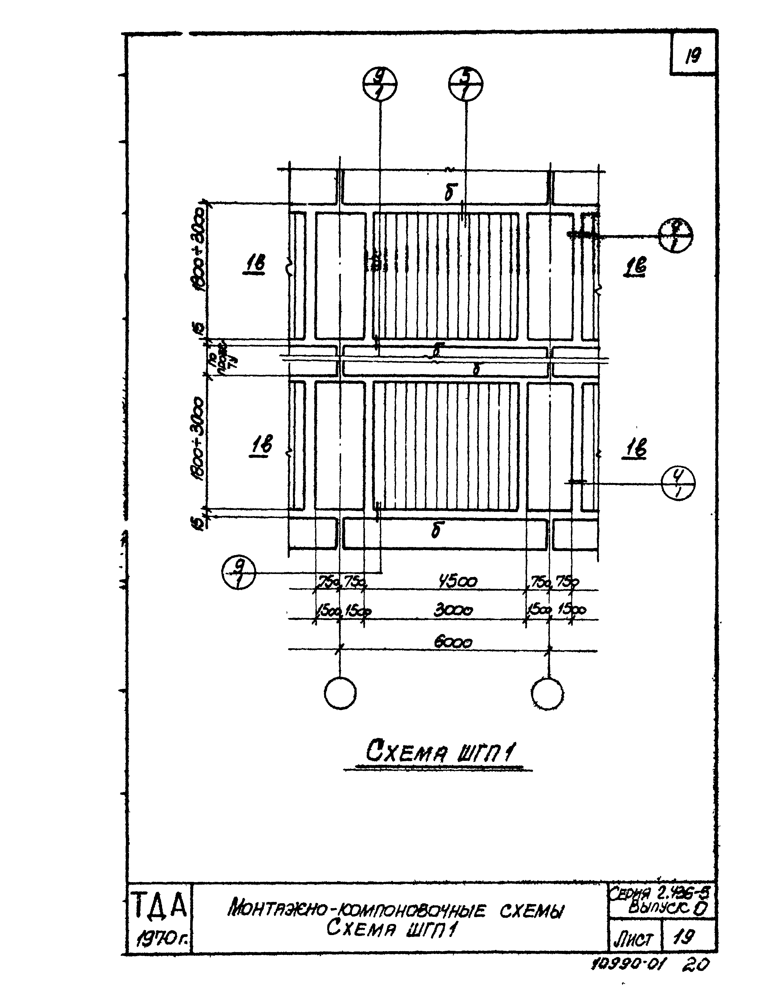 Серия 2.436-5