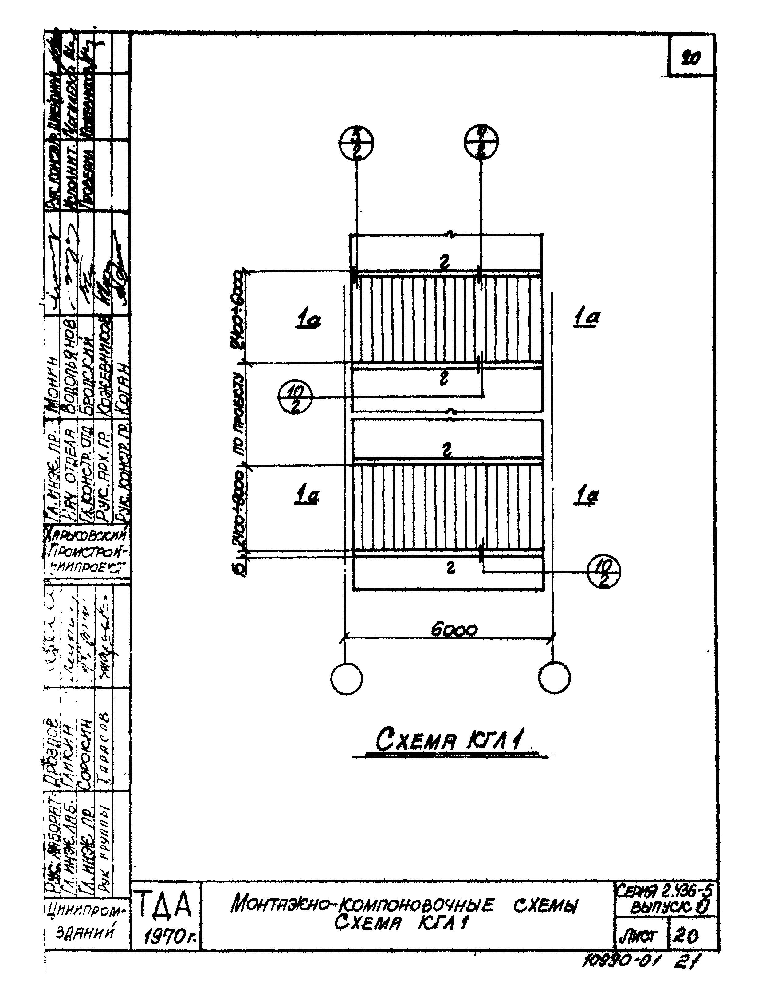 Серия 2.436-5