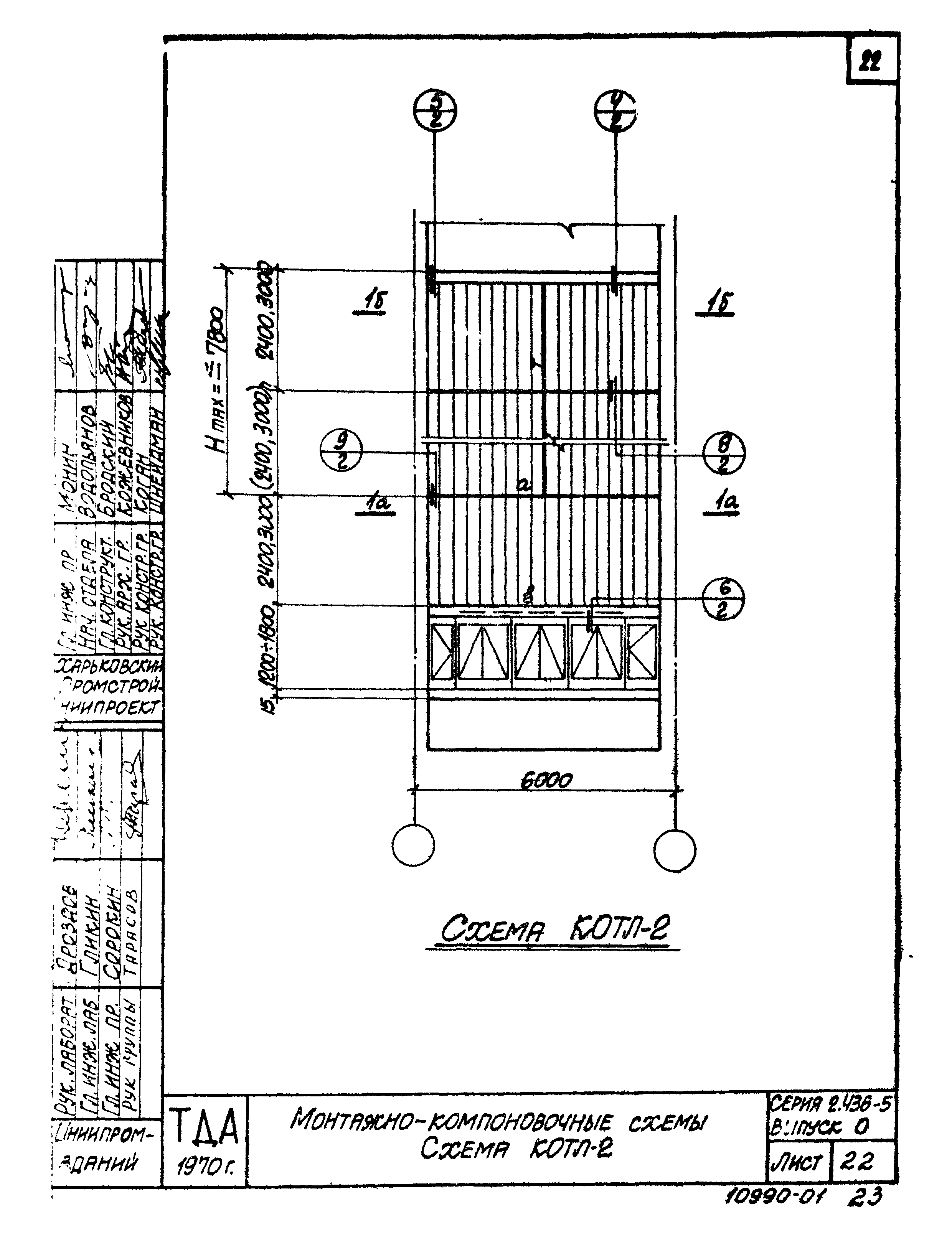 Серия 2.436-5