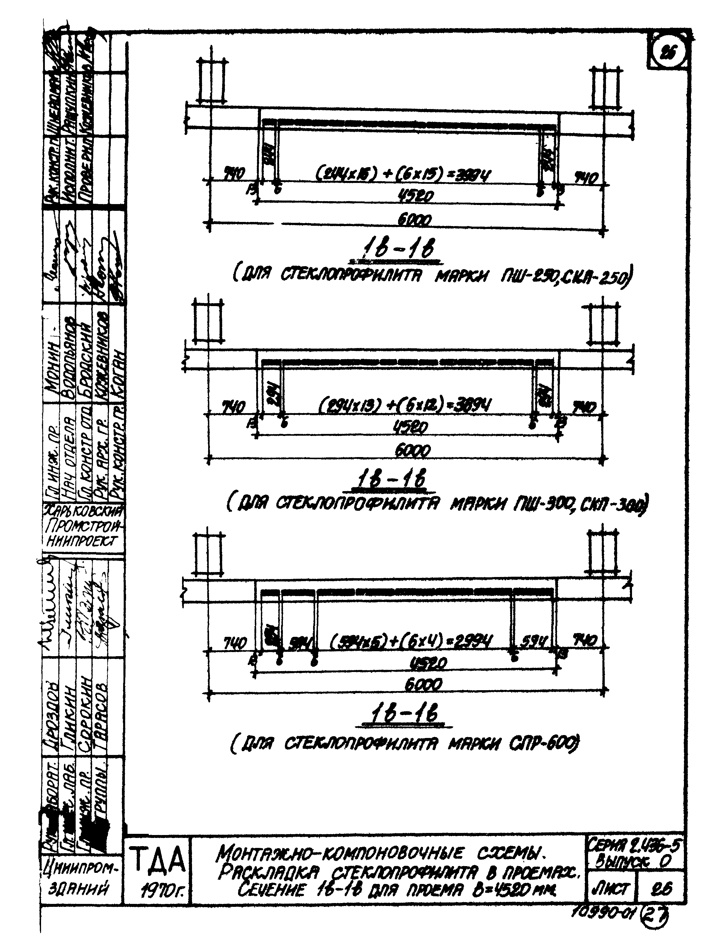 Серия 2.436-5