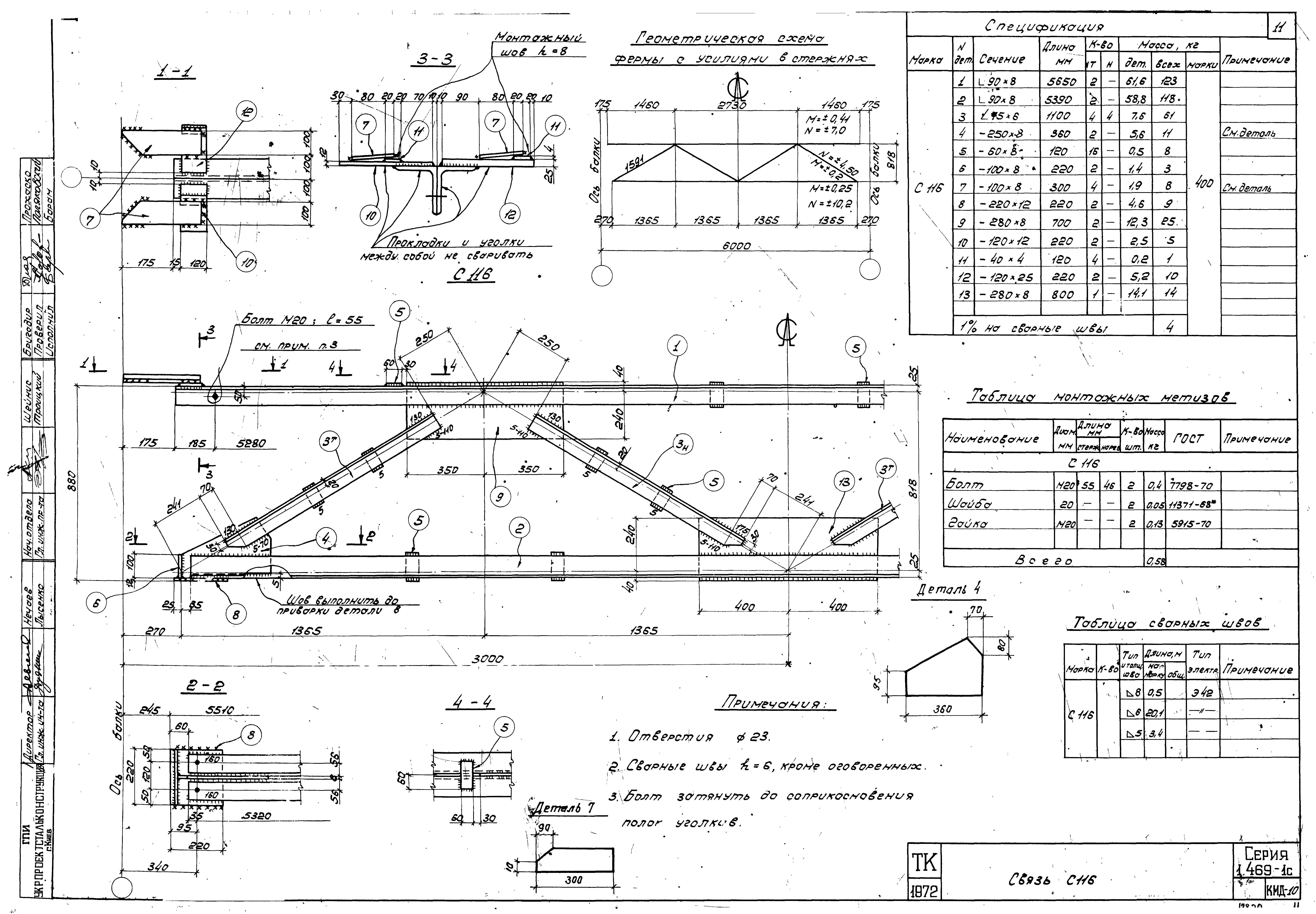 Серия 1.469-1с