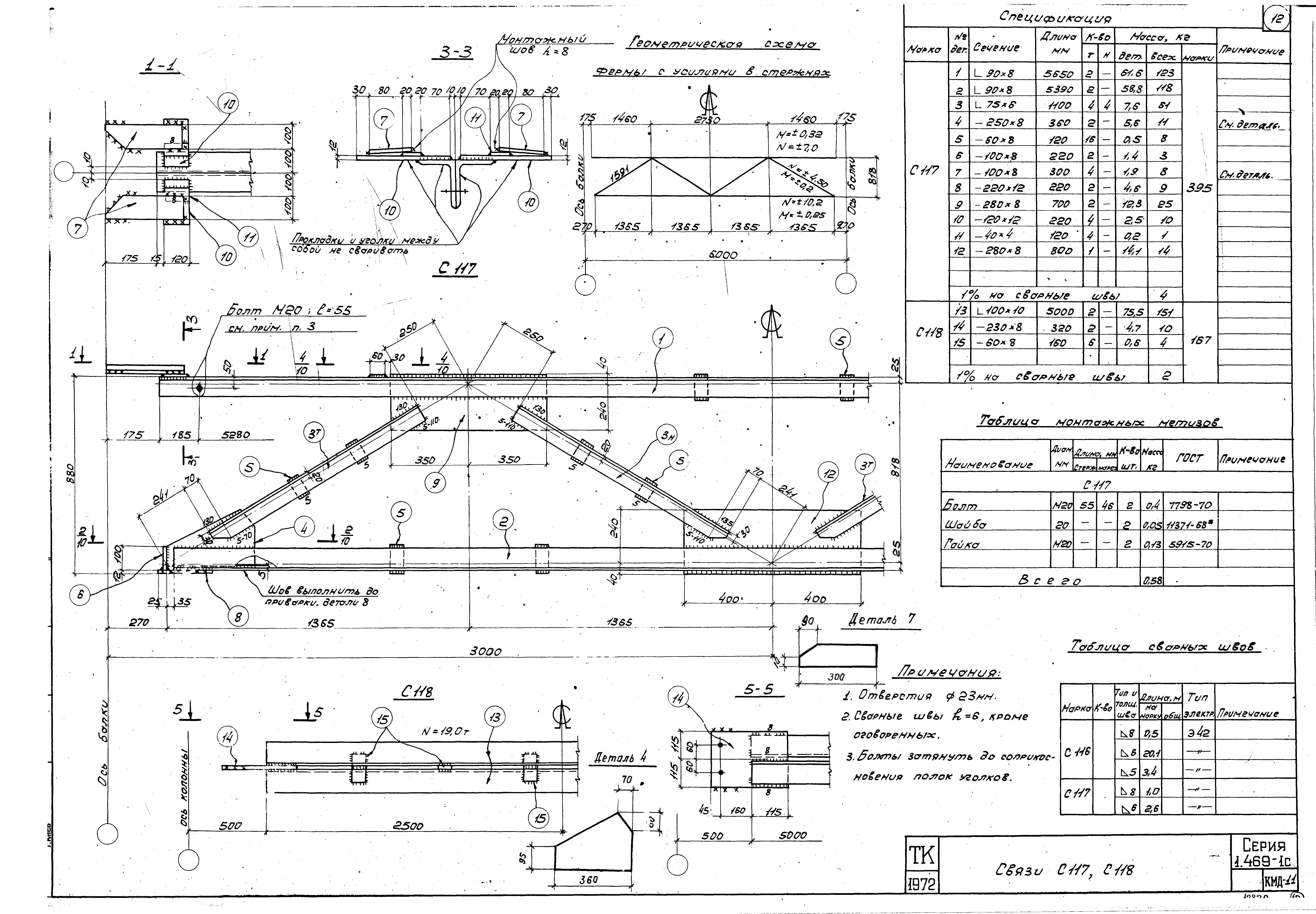 Серия 1.469-1с