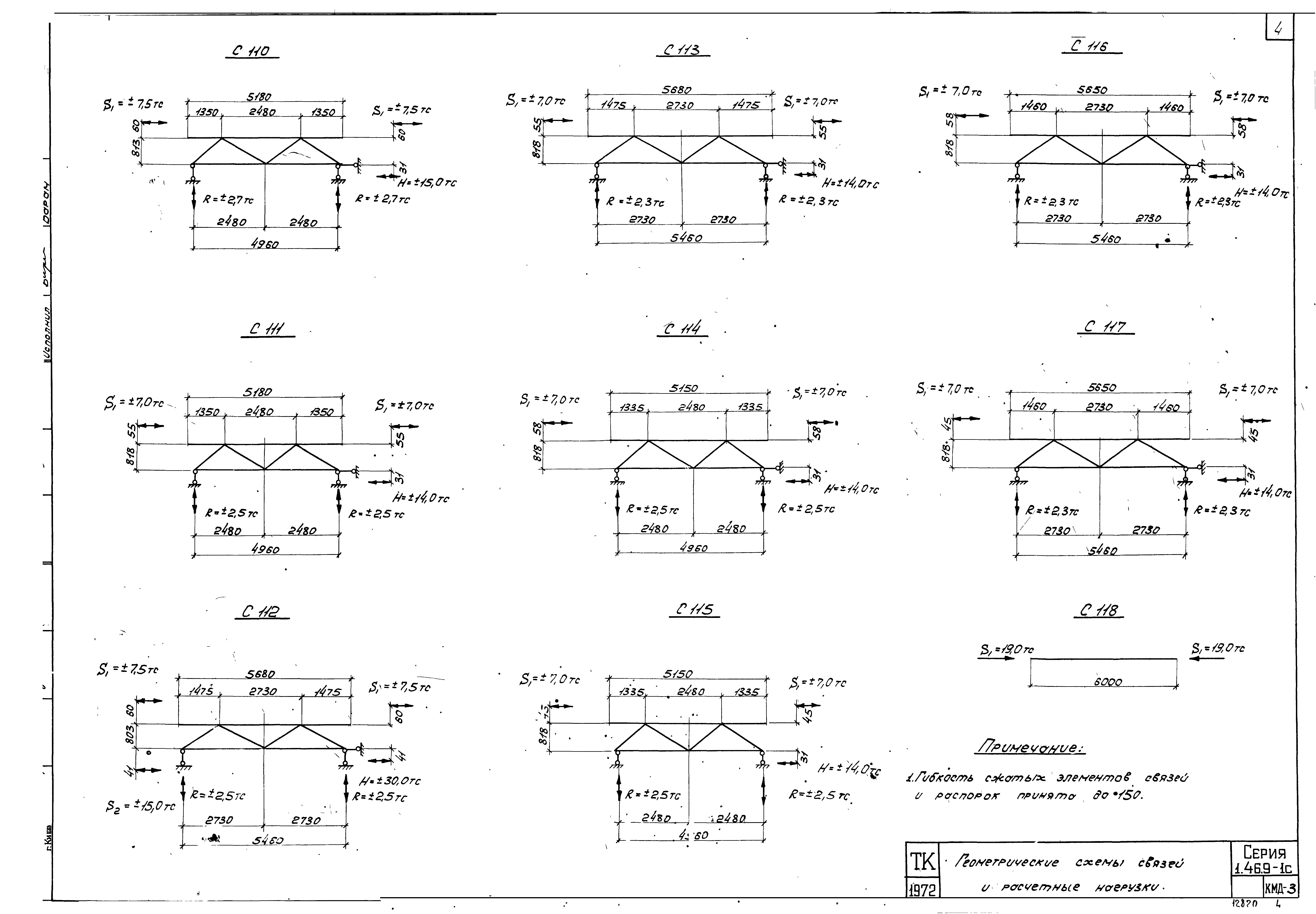 Серия 1.469-1с