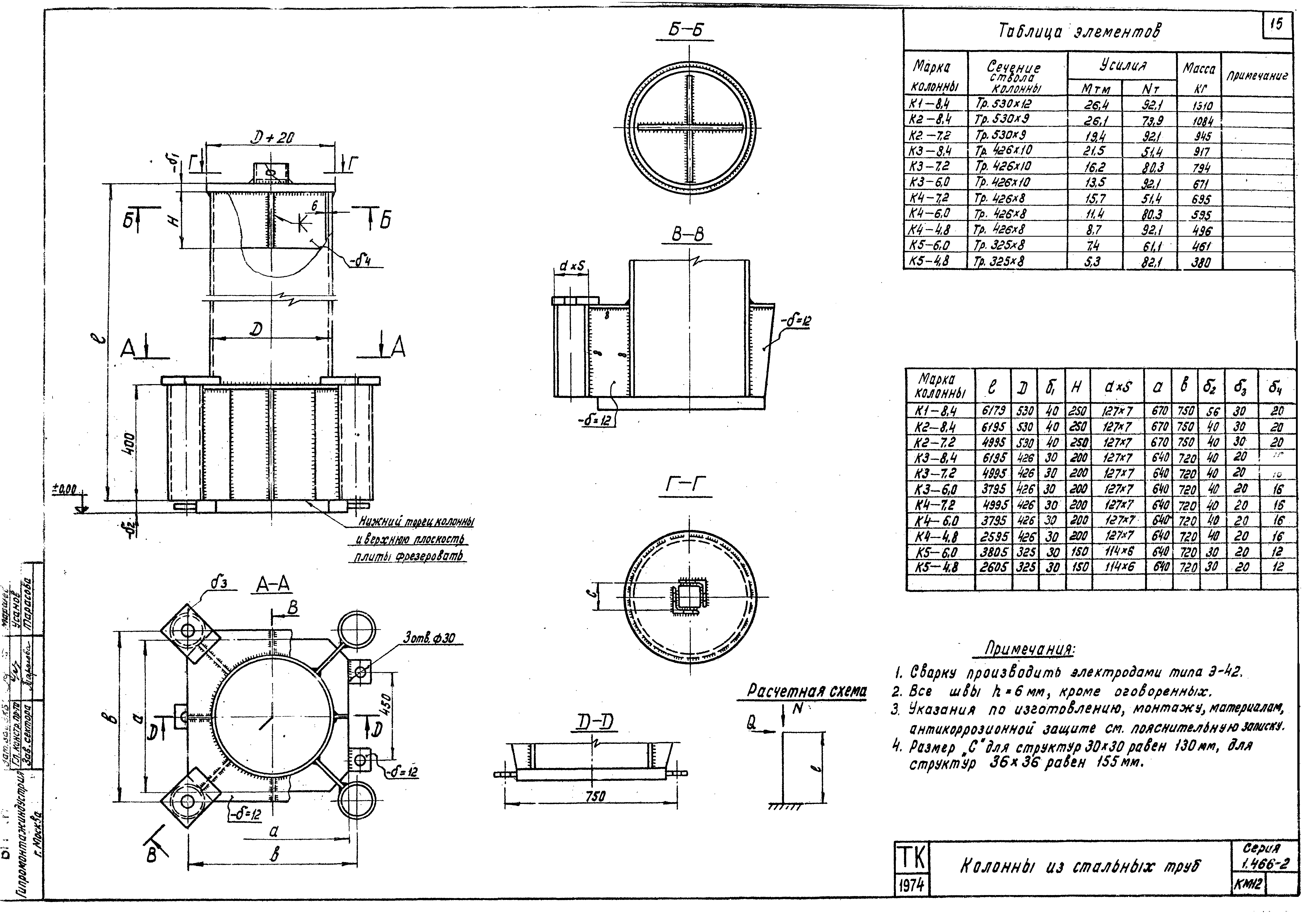 Серия 1.466-2