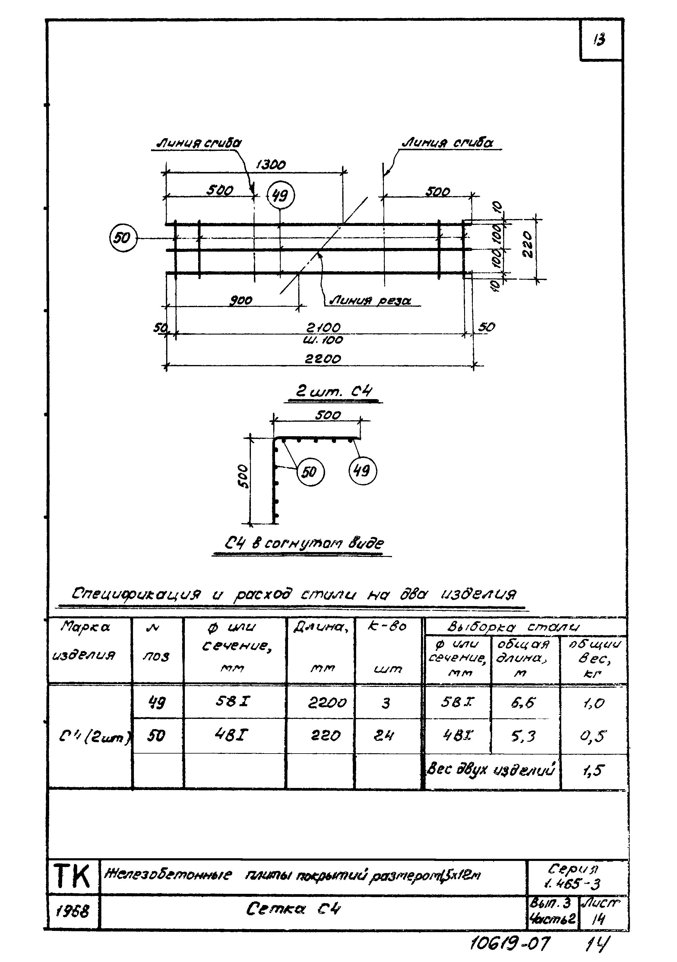 Серия 1.465-3