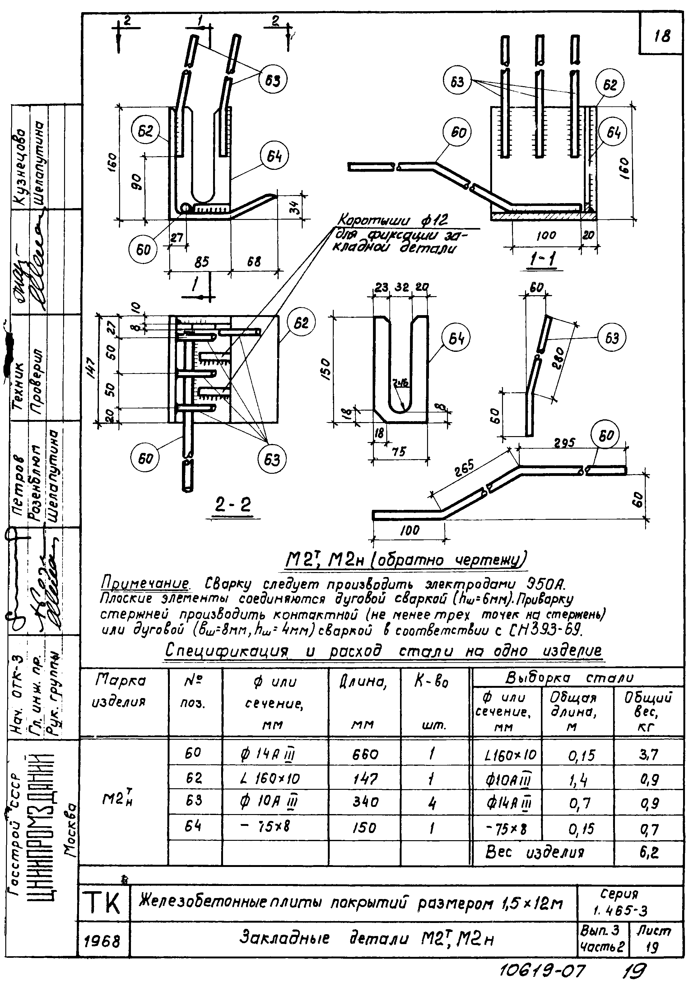 Серия 1.465-3