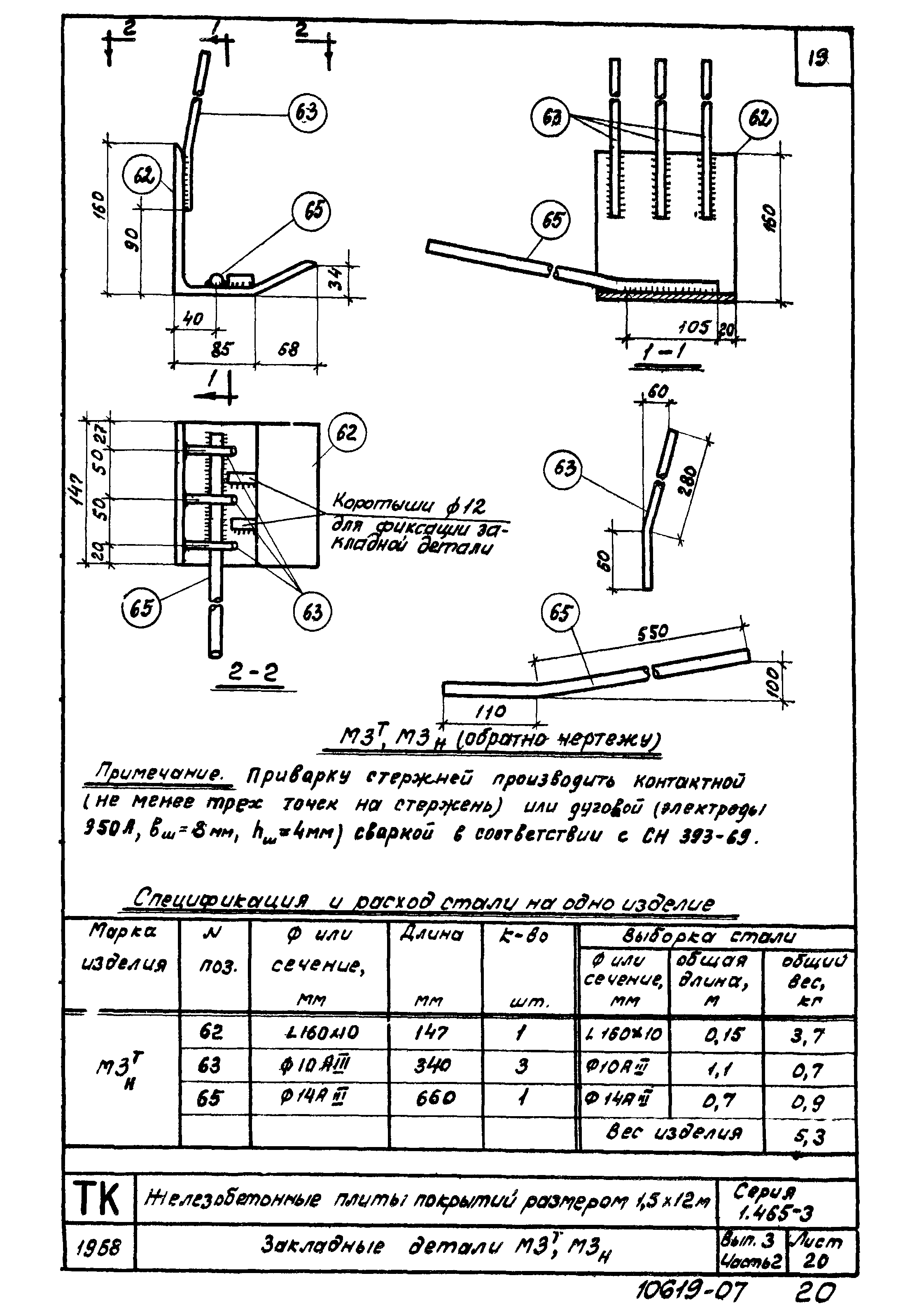 Серия 1.465-3