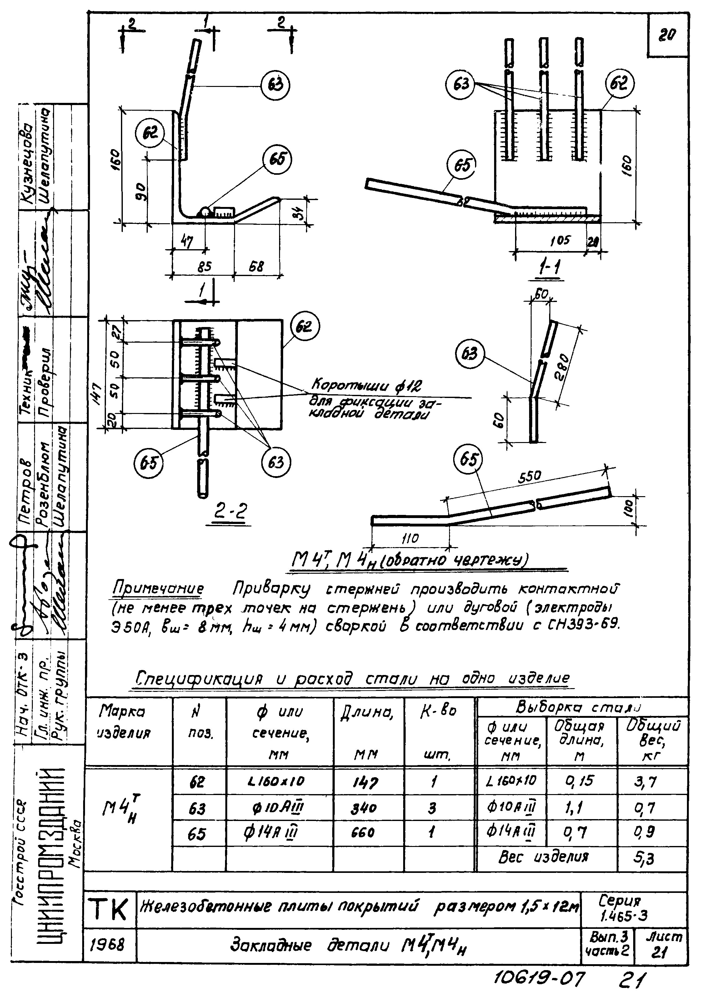 Серия 1.465-3