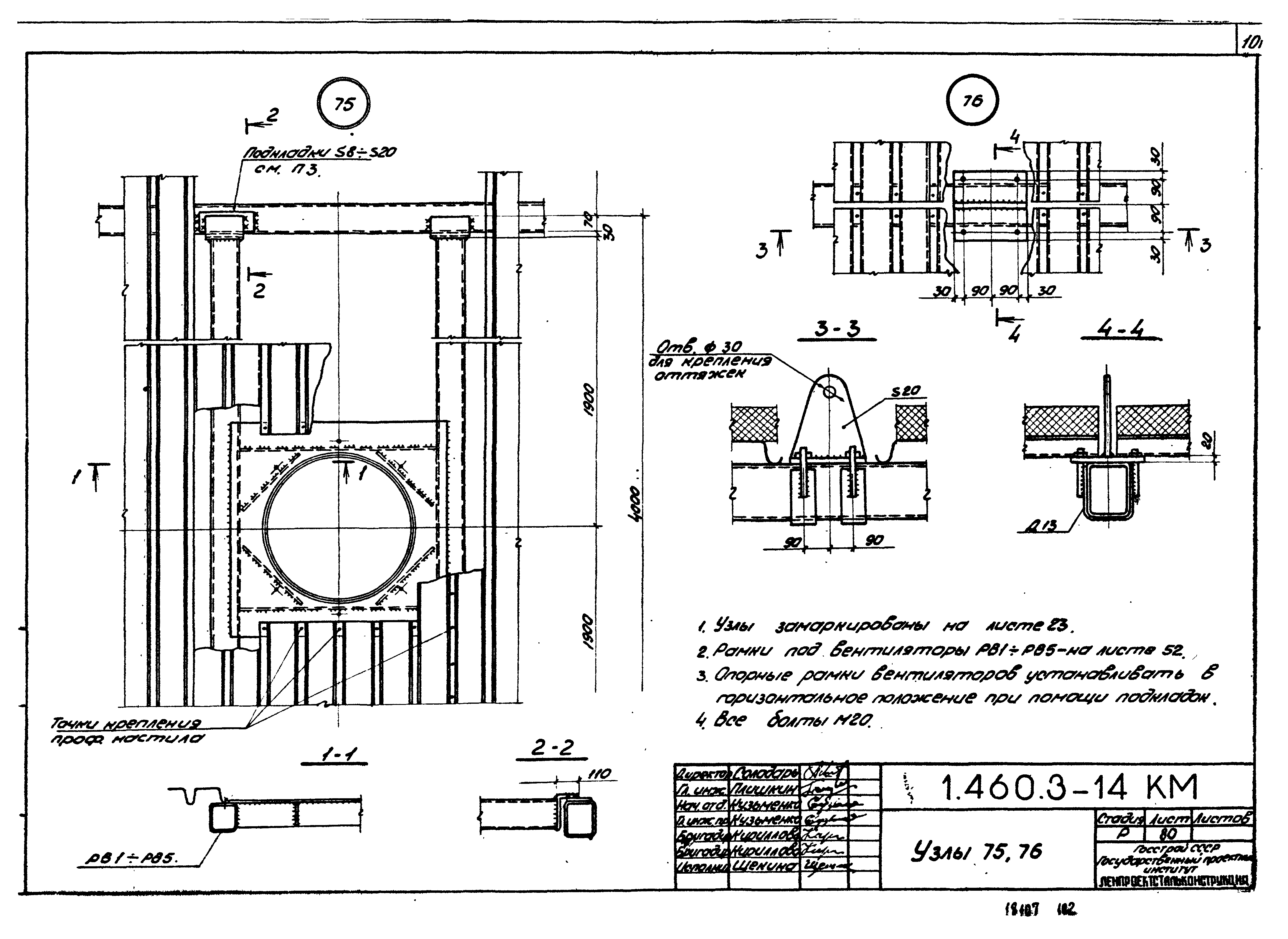 Серия 1.460.3-14