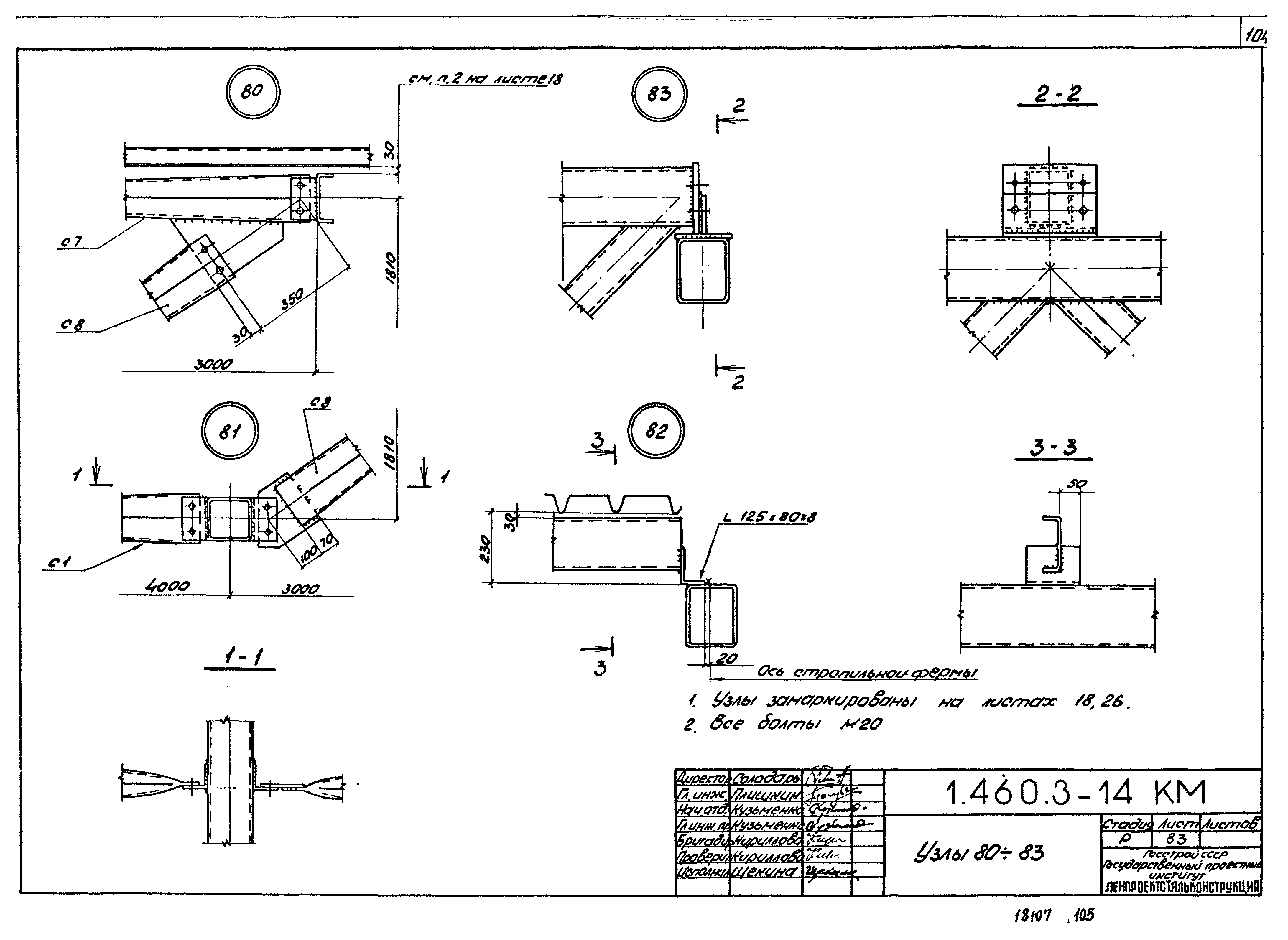 Серия 1.460.3-14