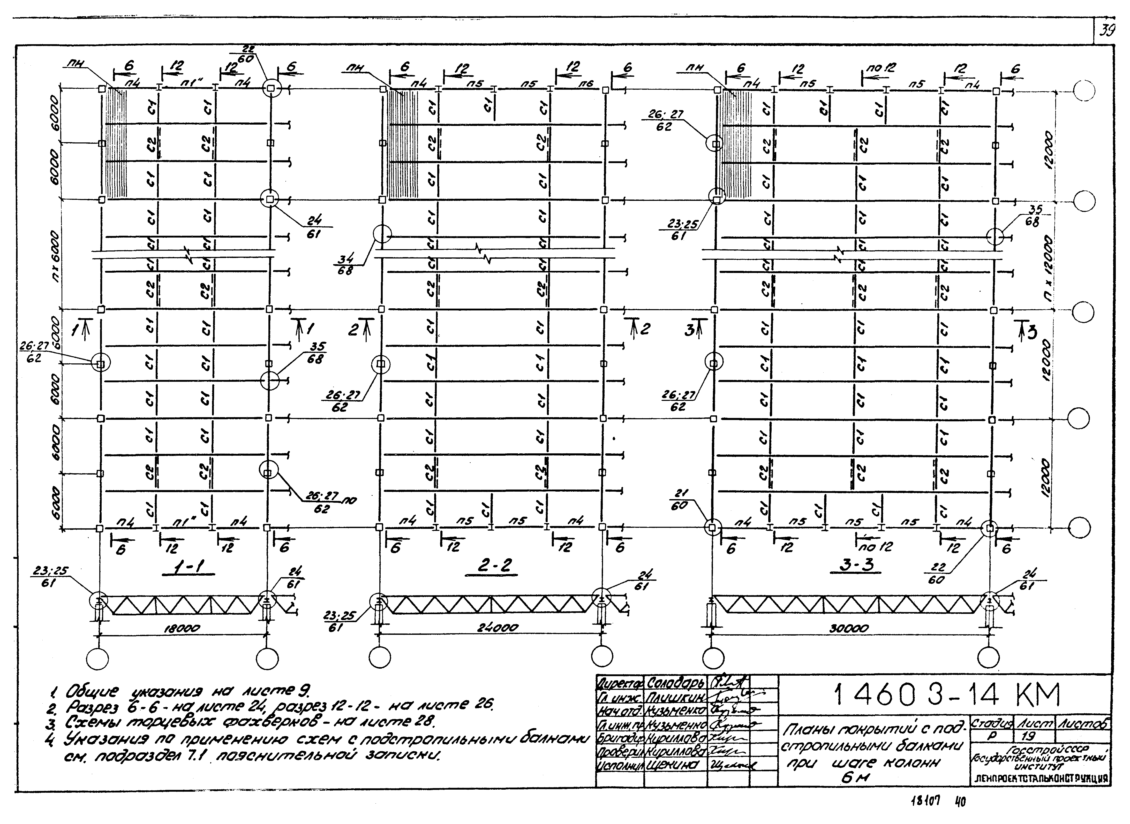 Серия 1.460.3-14