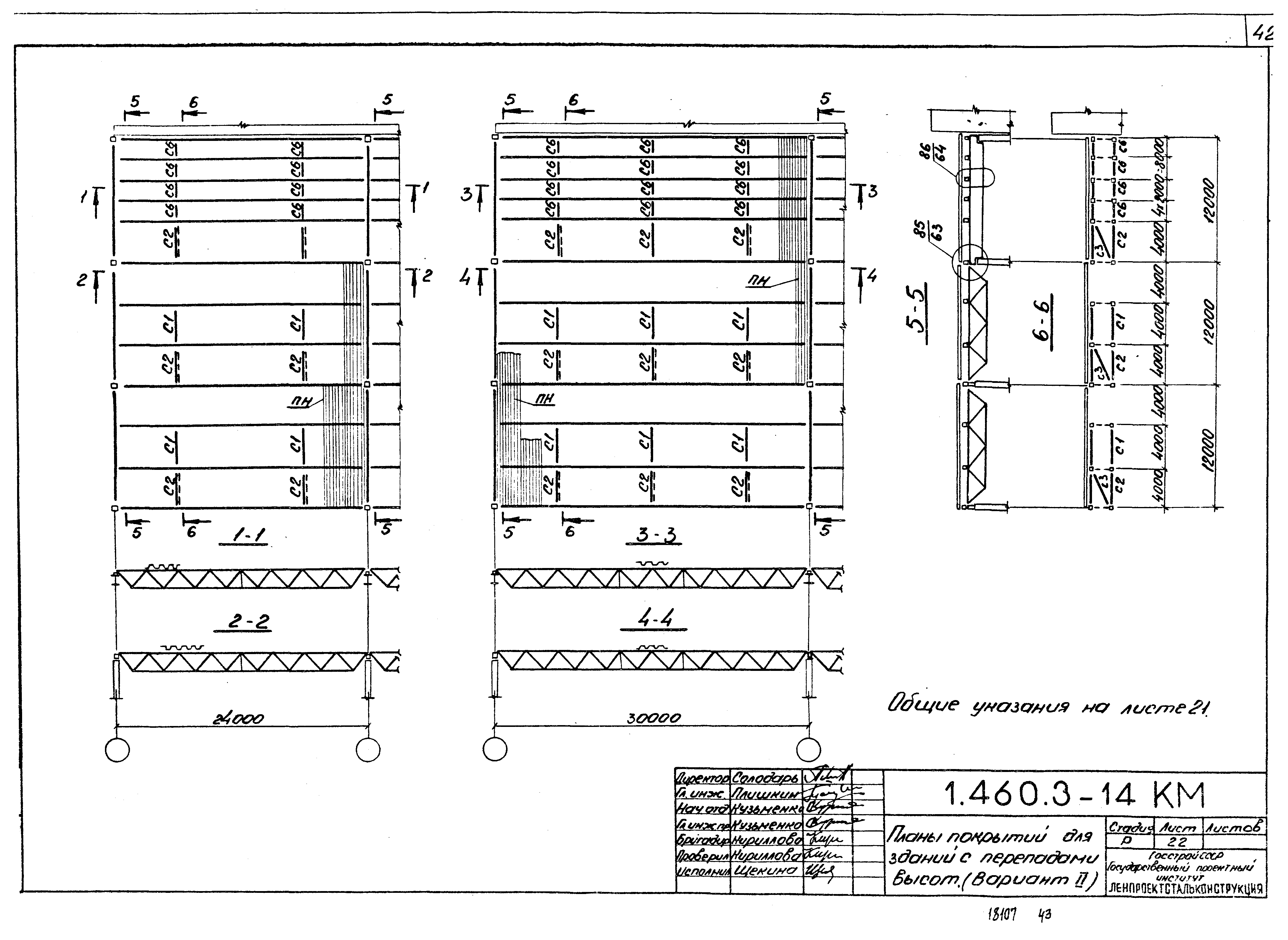 Серия 1.460.3-14