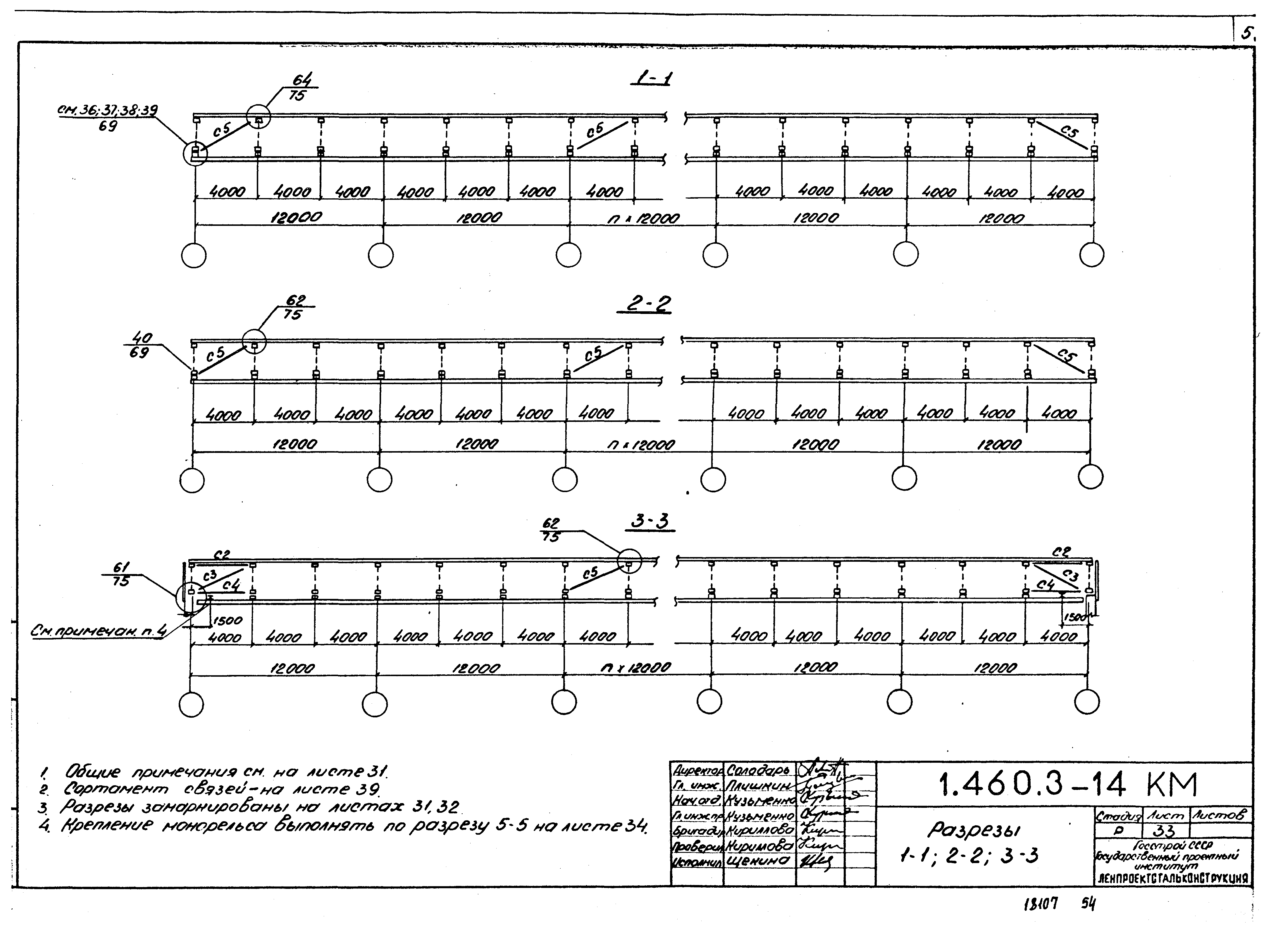 Серия 1.460.3-14