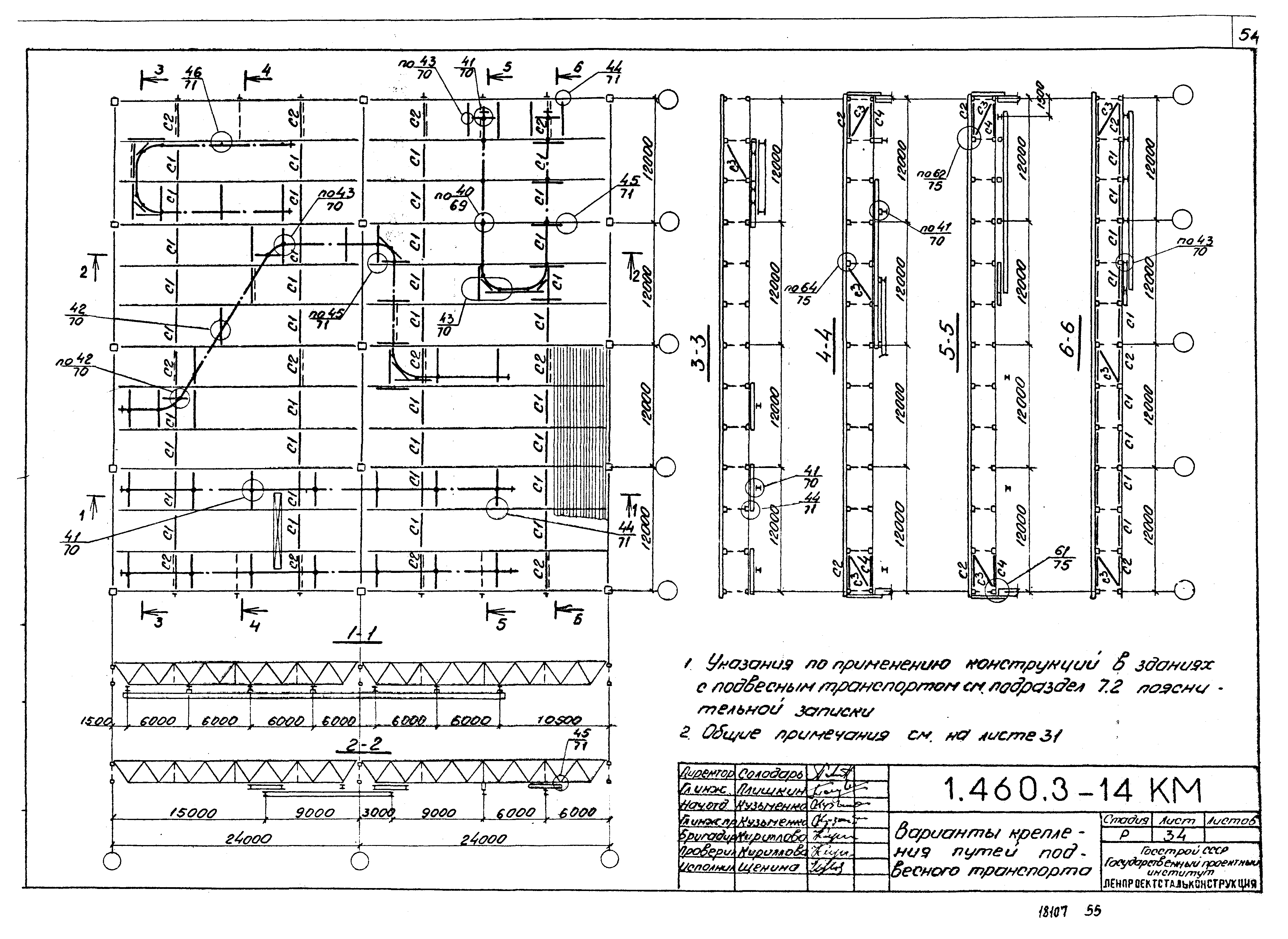 Серия 1.460.3-14