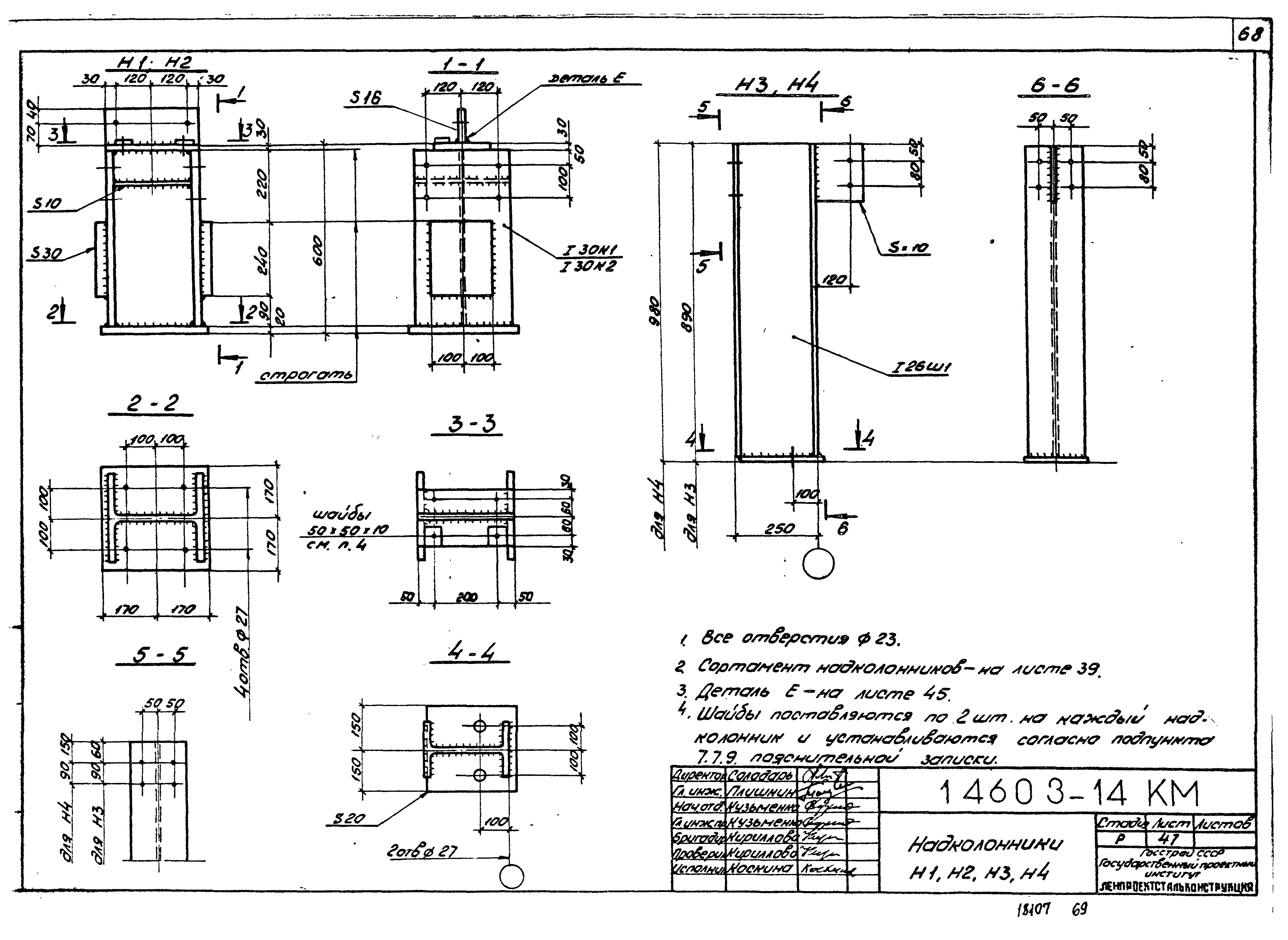 Серия 1.460.3-14