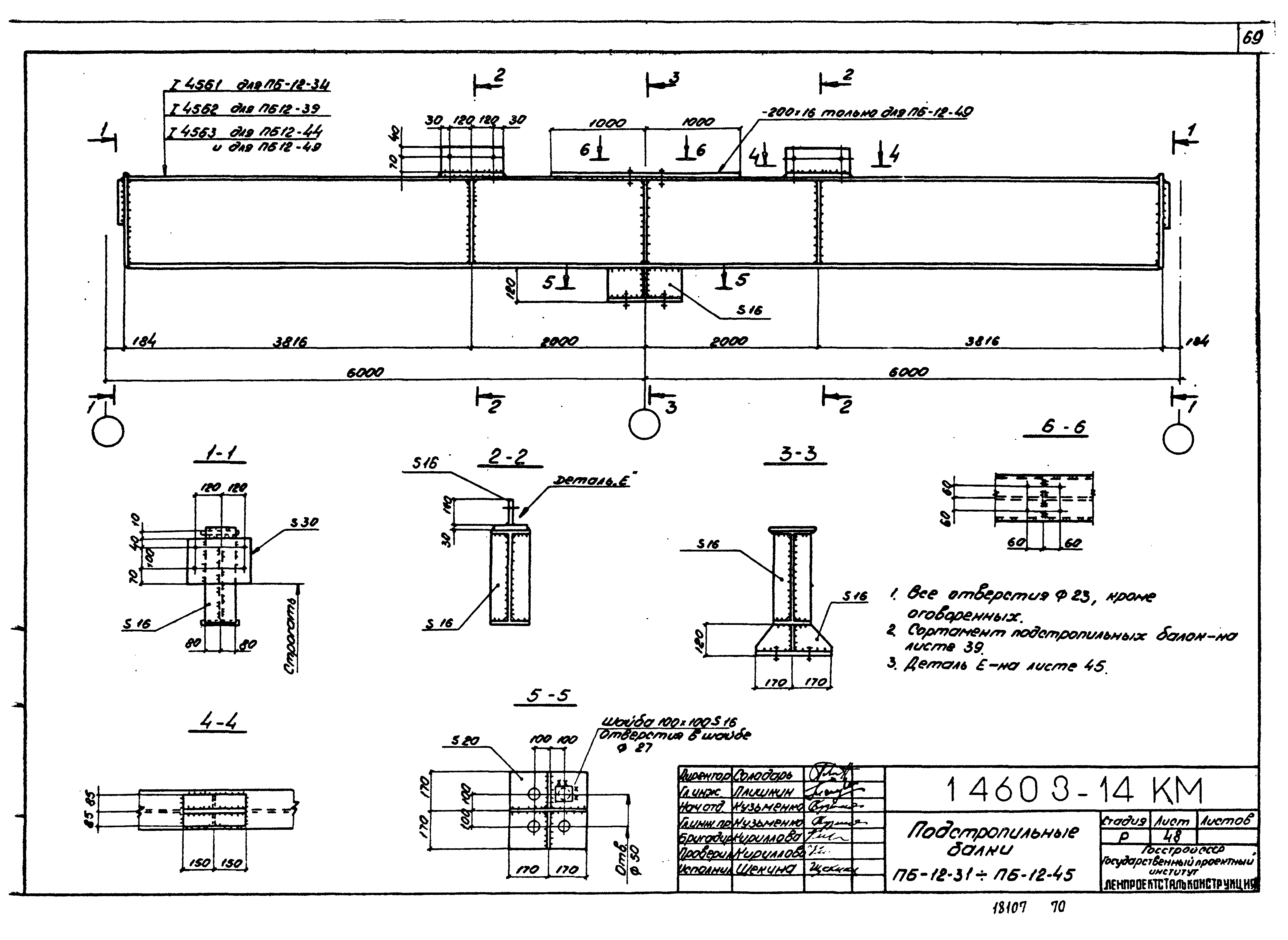 Серия 1.460.3-14