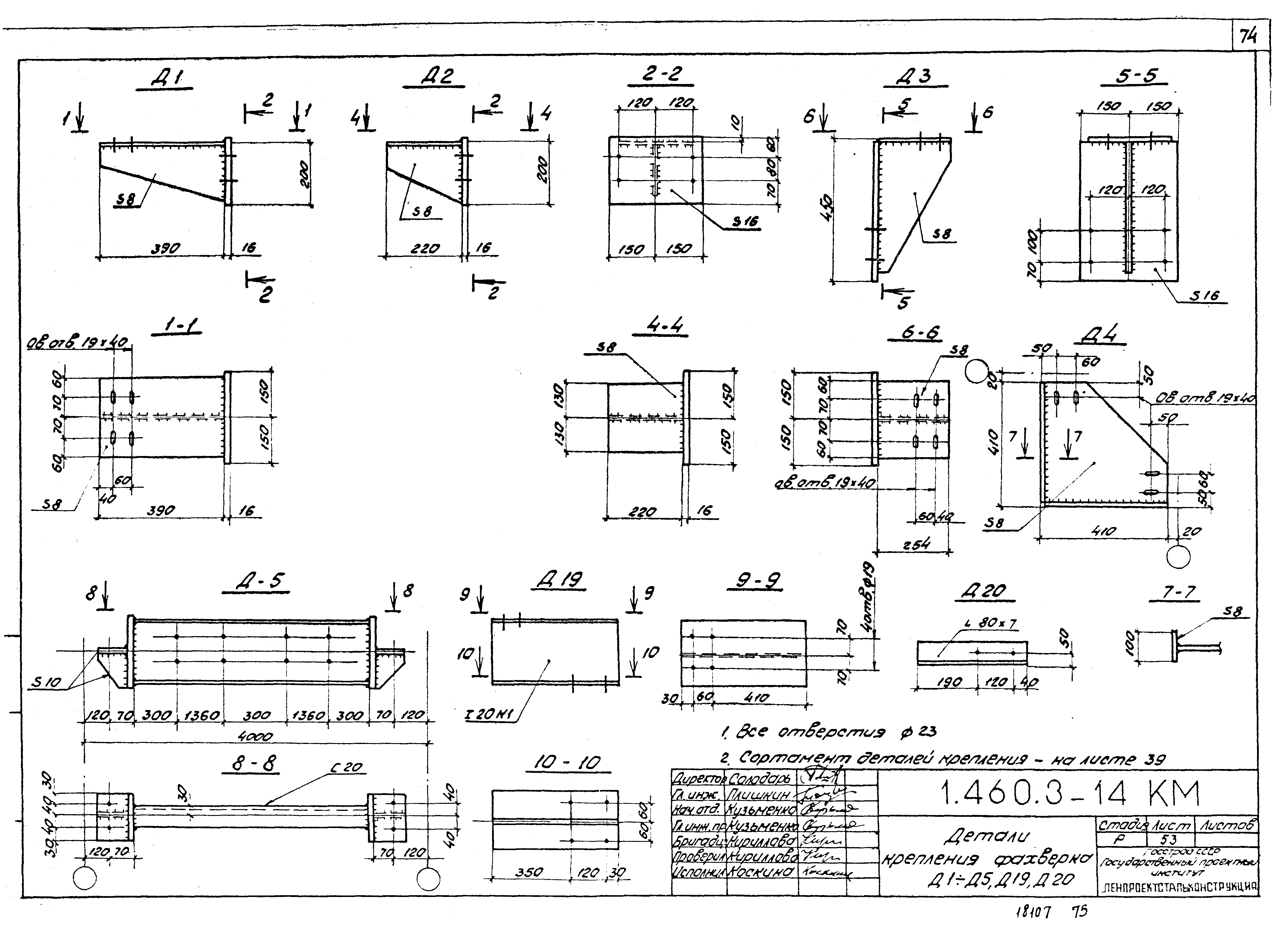 Серия 1.460.3-14