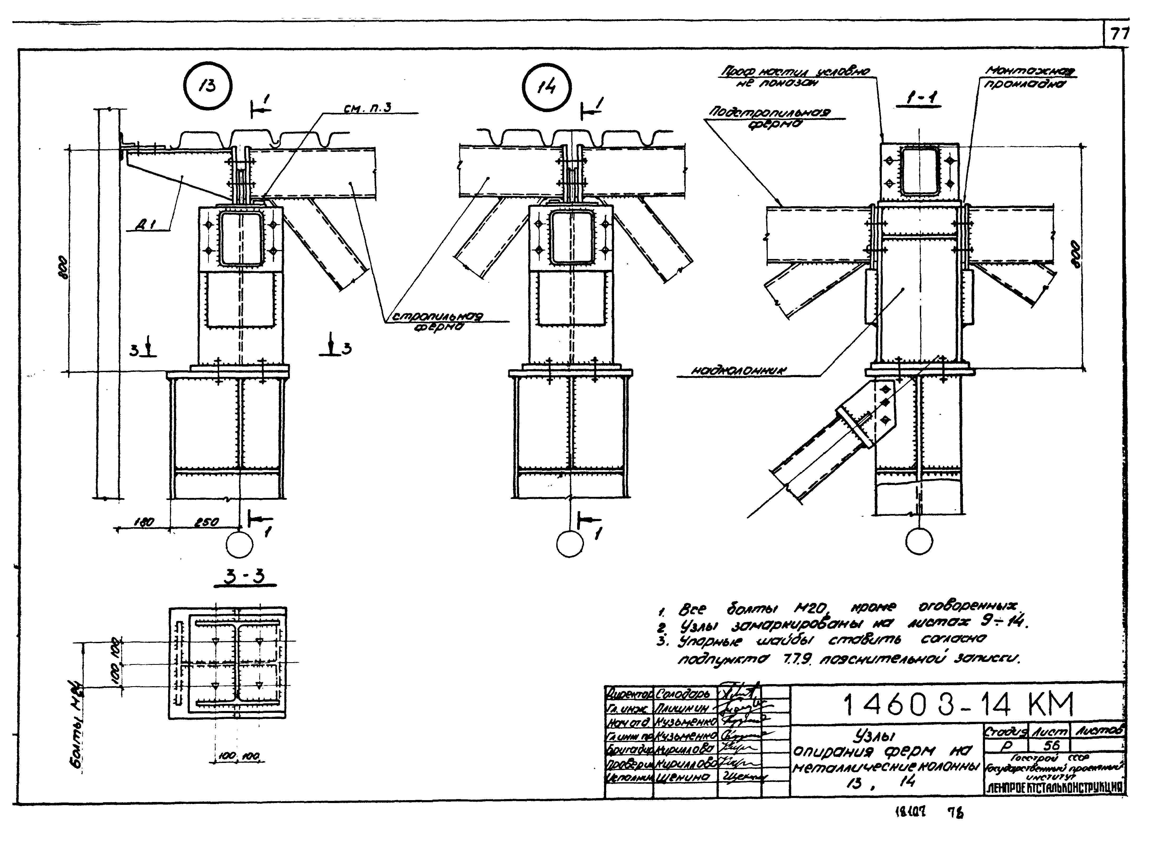 Серия 1.460.3-14