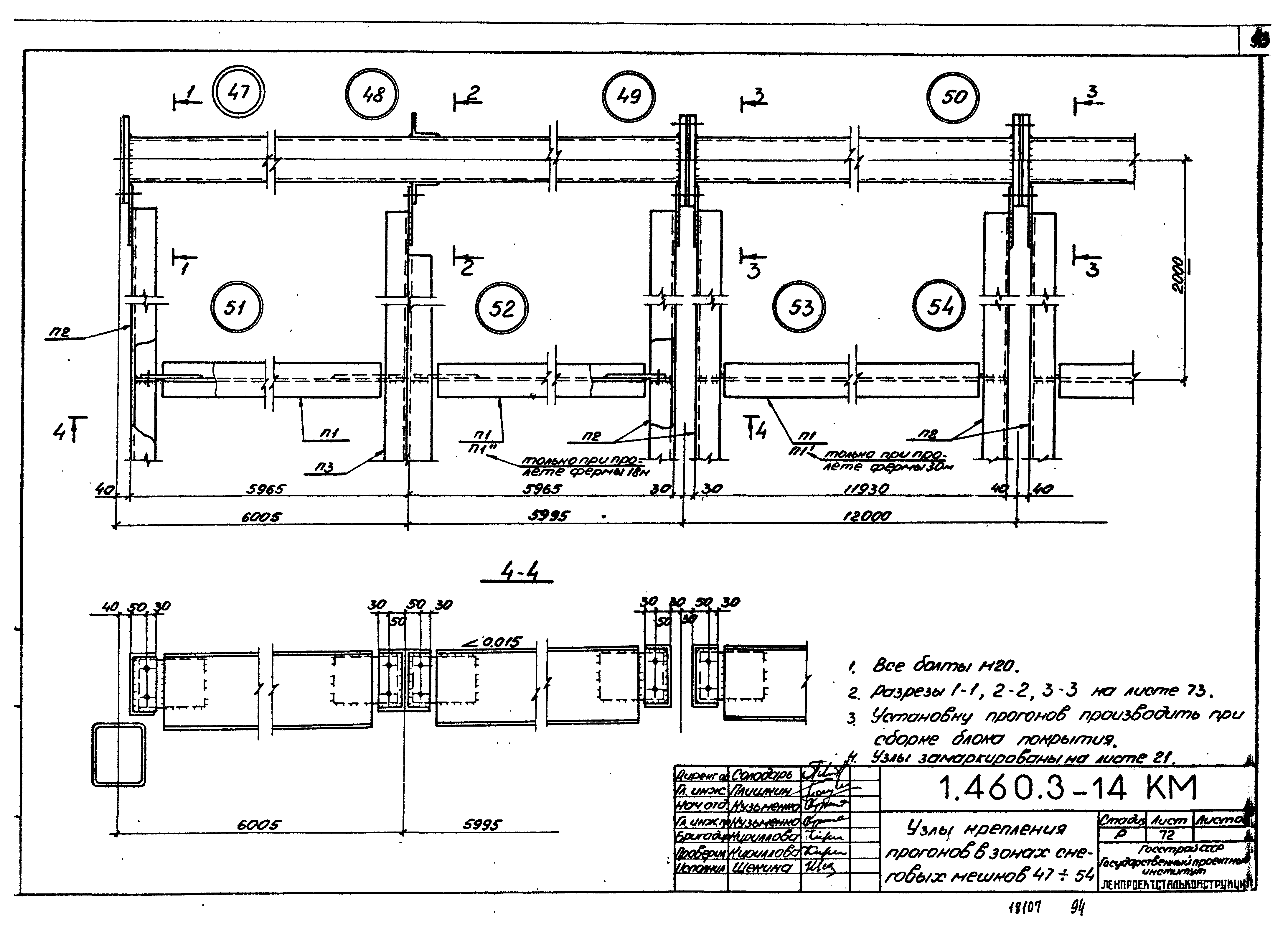 Серия 1.460.3-14