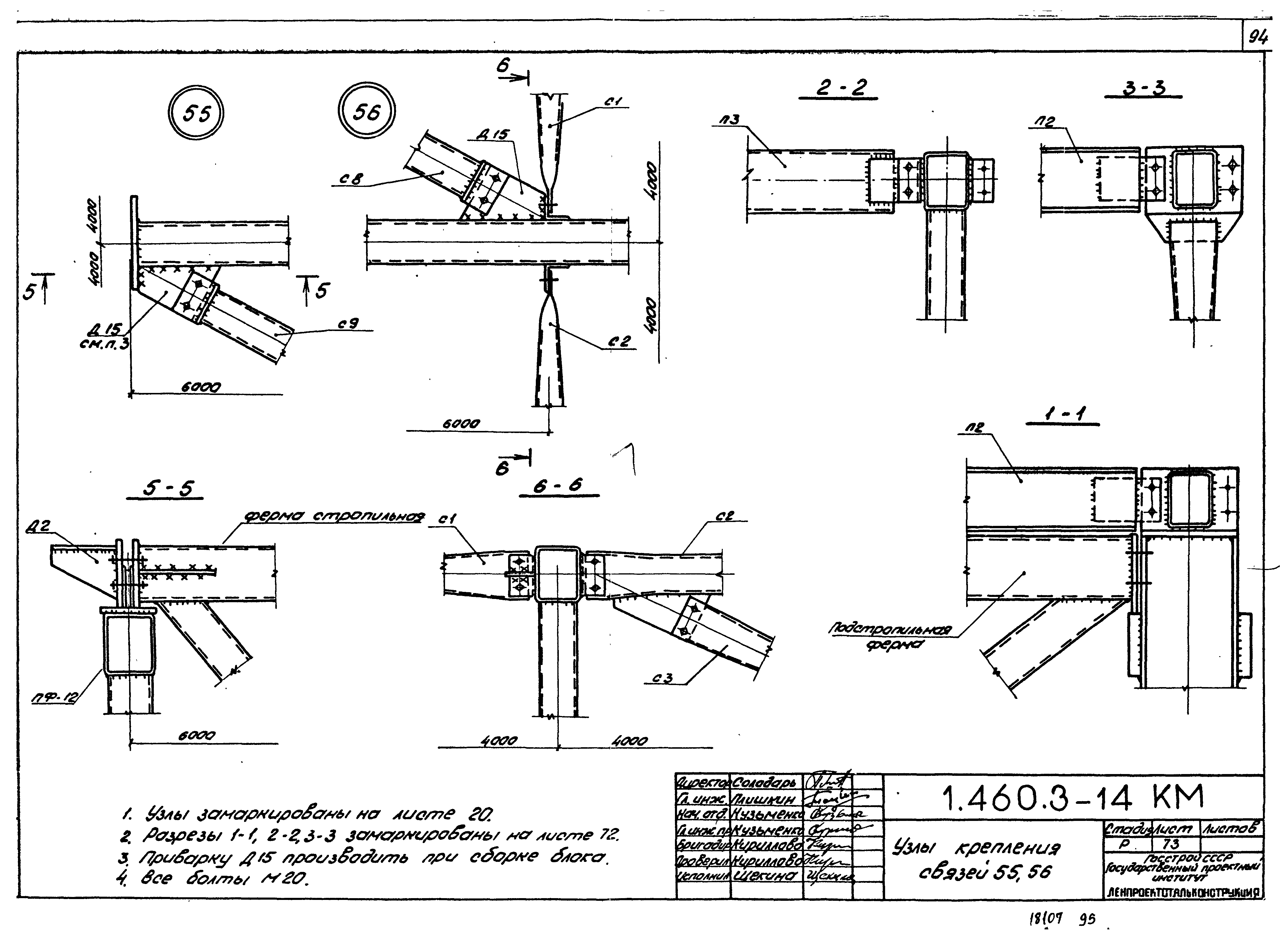 Серия 1.460.3-14