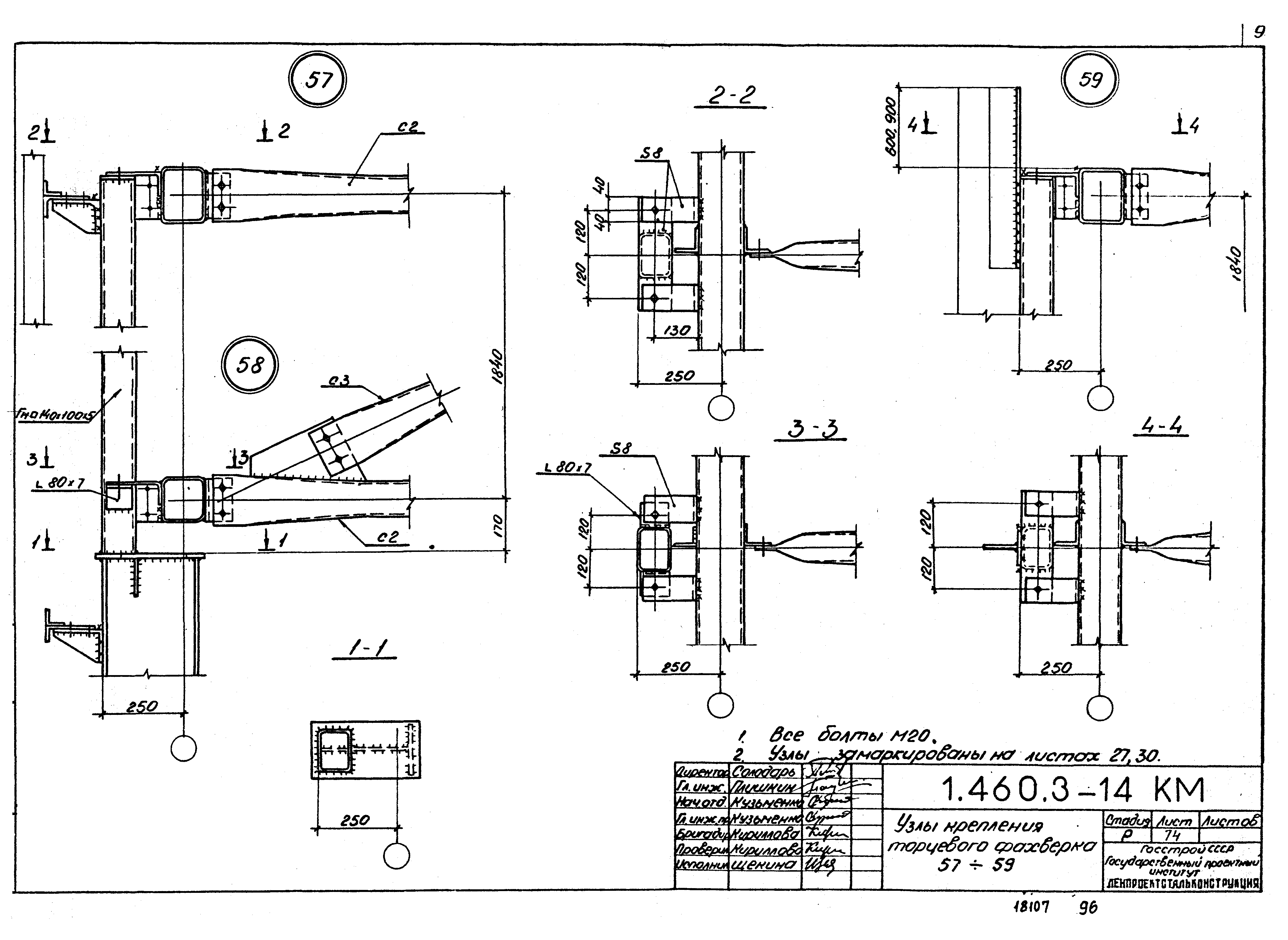 Серия 1.460.3-14