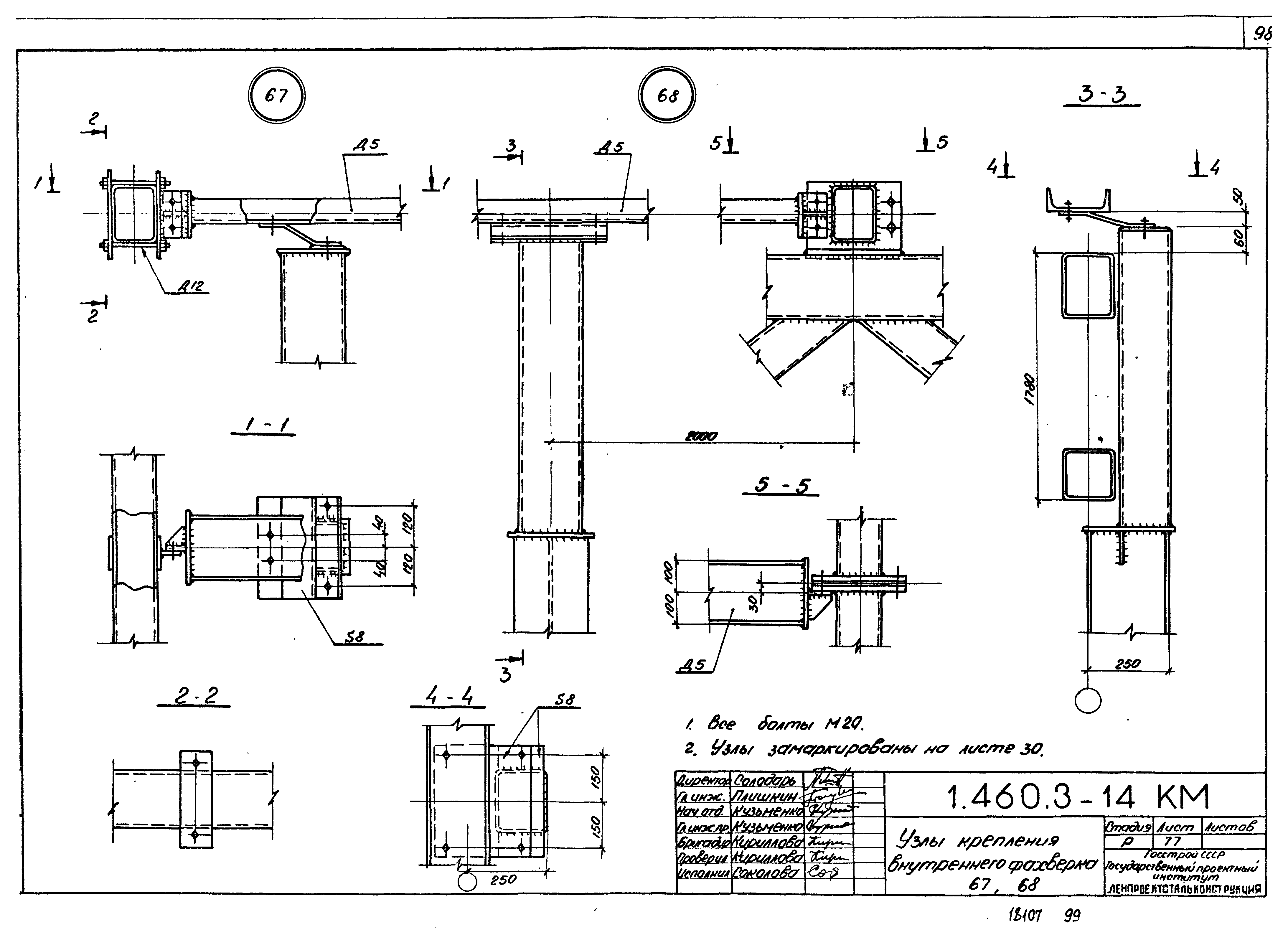 Серия 1.460.3-14