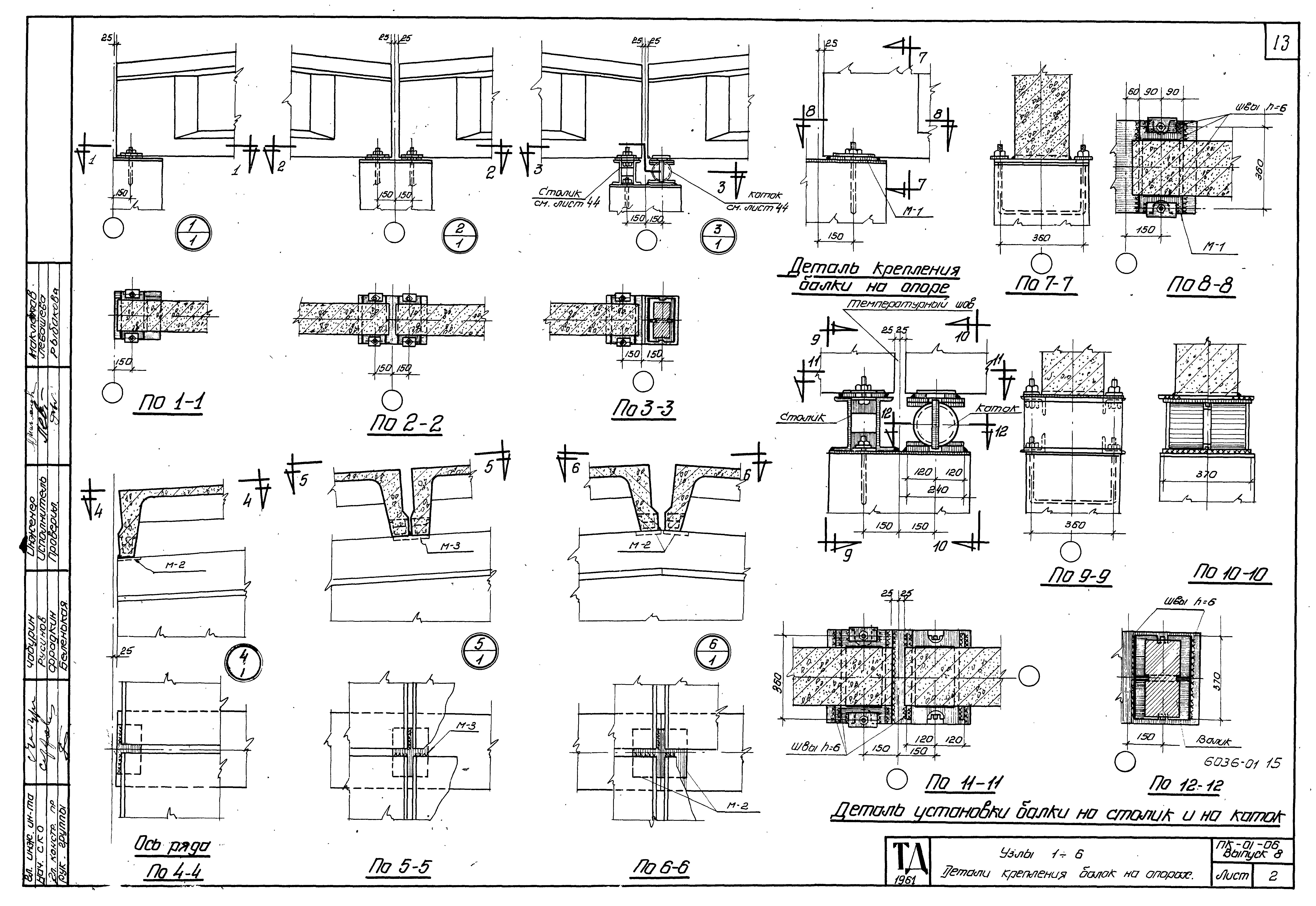 Серия ПК-01-06