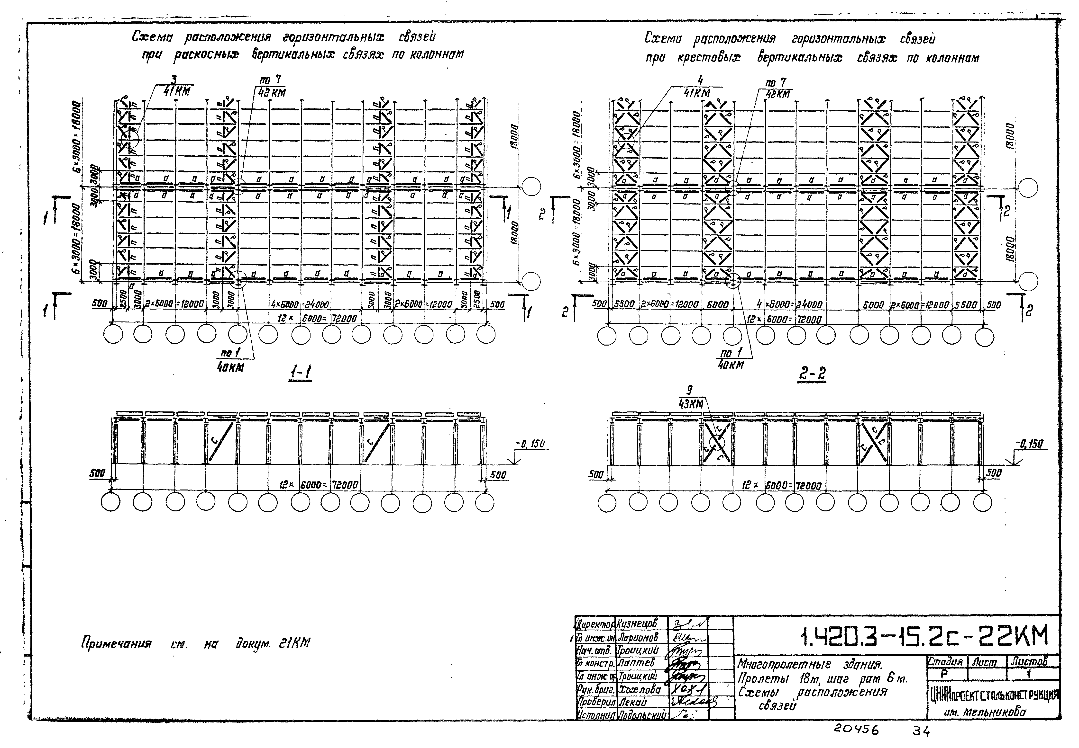 Серия 1.420.3-15