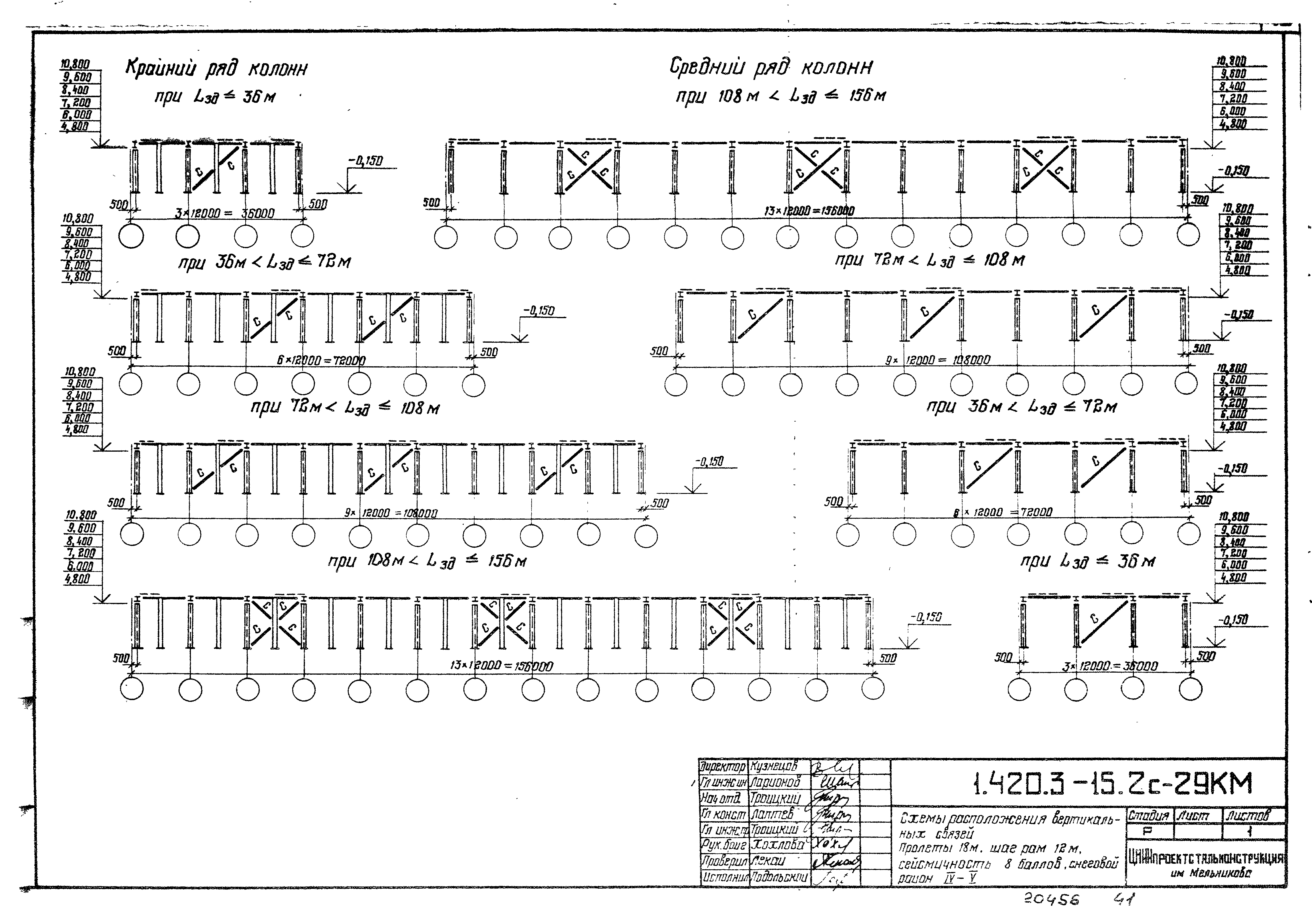 Серия 1.420.3-15