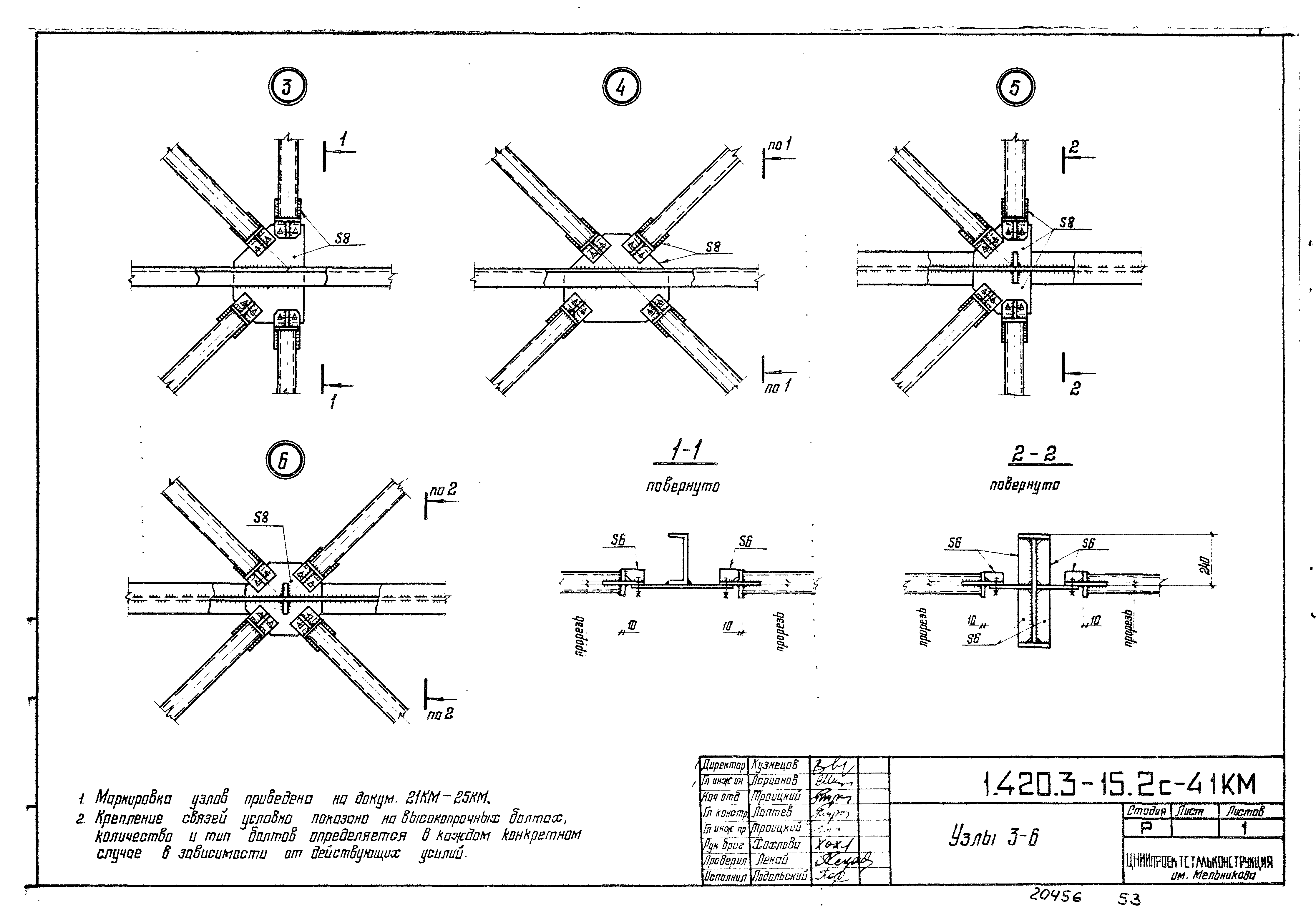 Серия 1.420.3-15