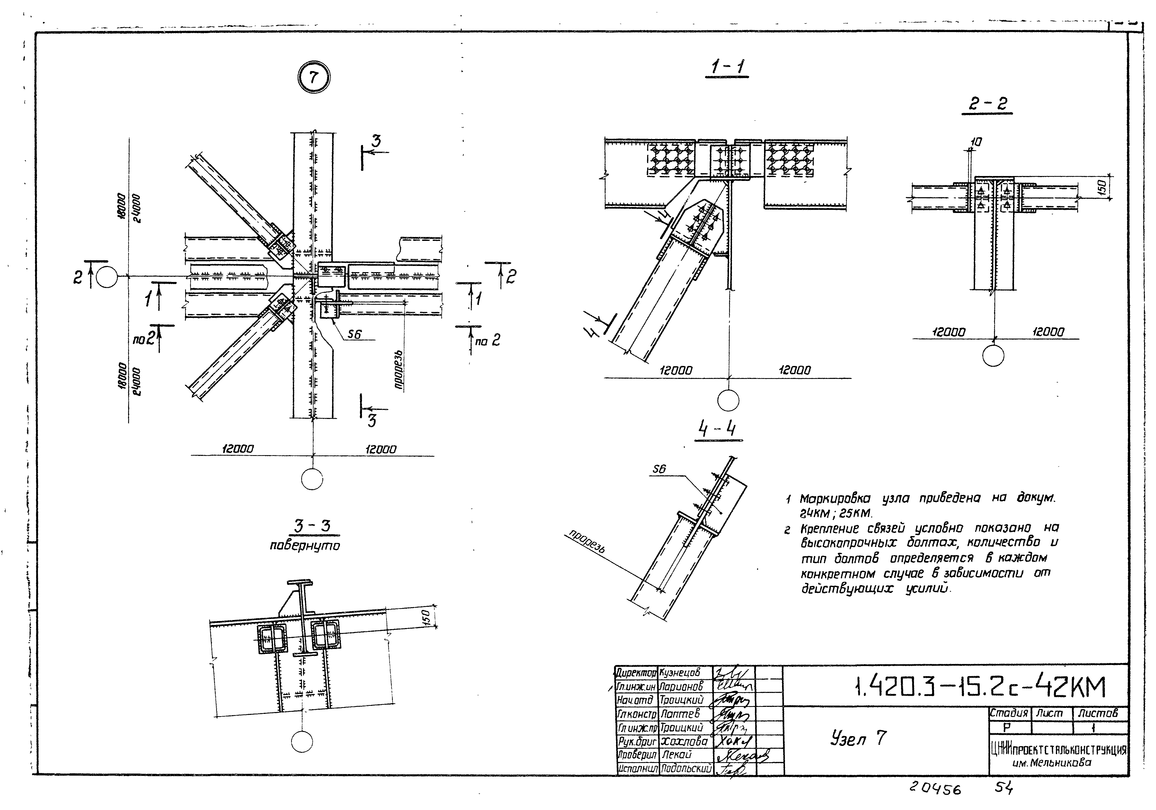 Серия 1.420.3-15