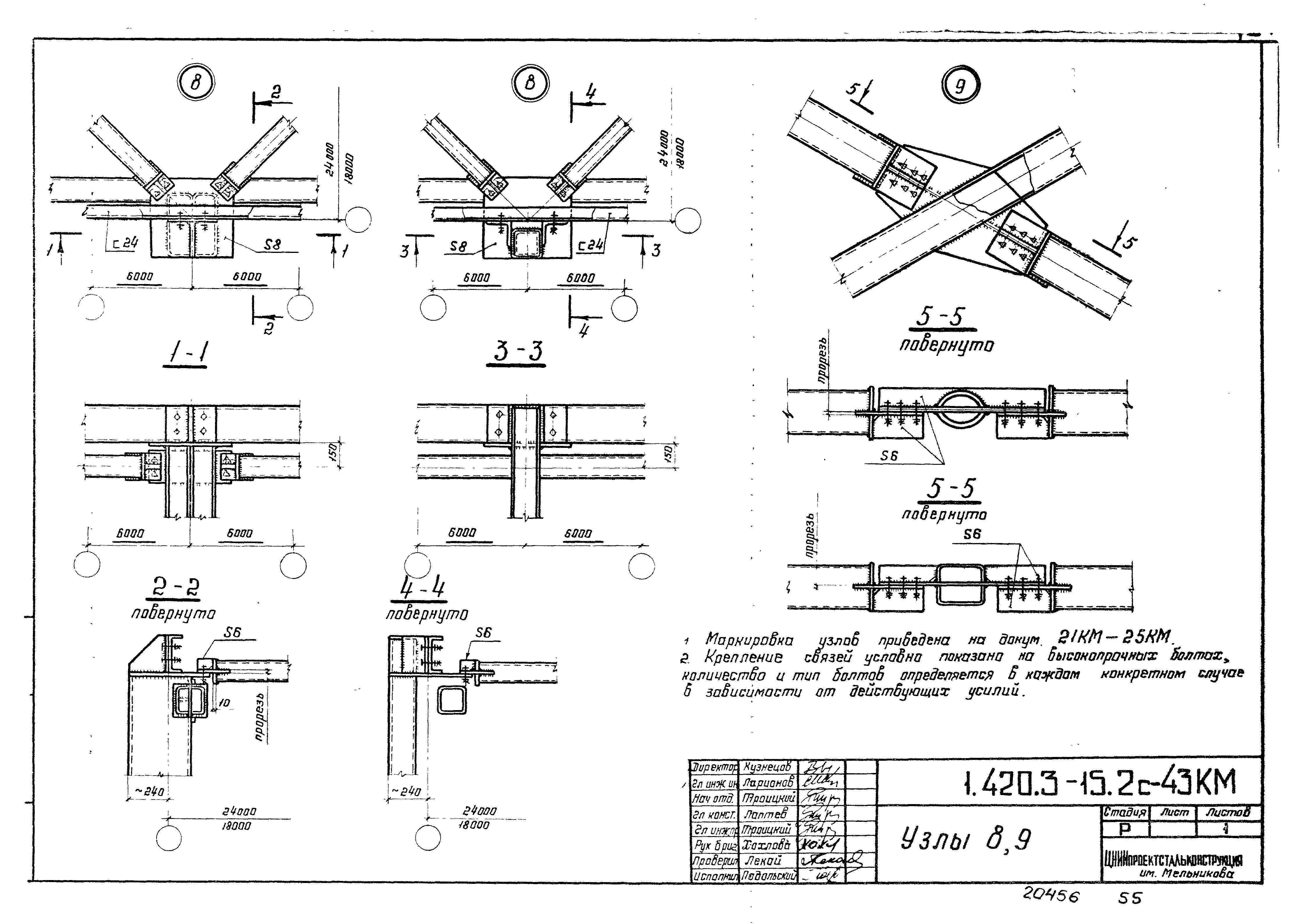 Серия 1.420.3-15