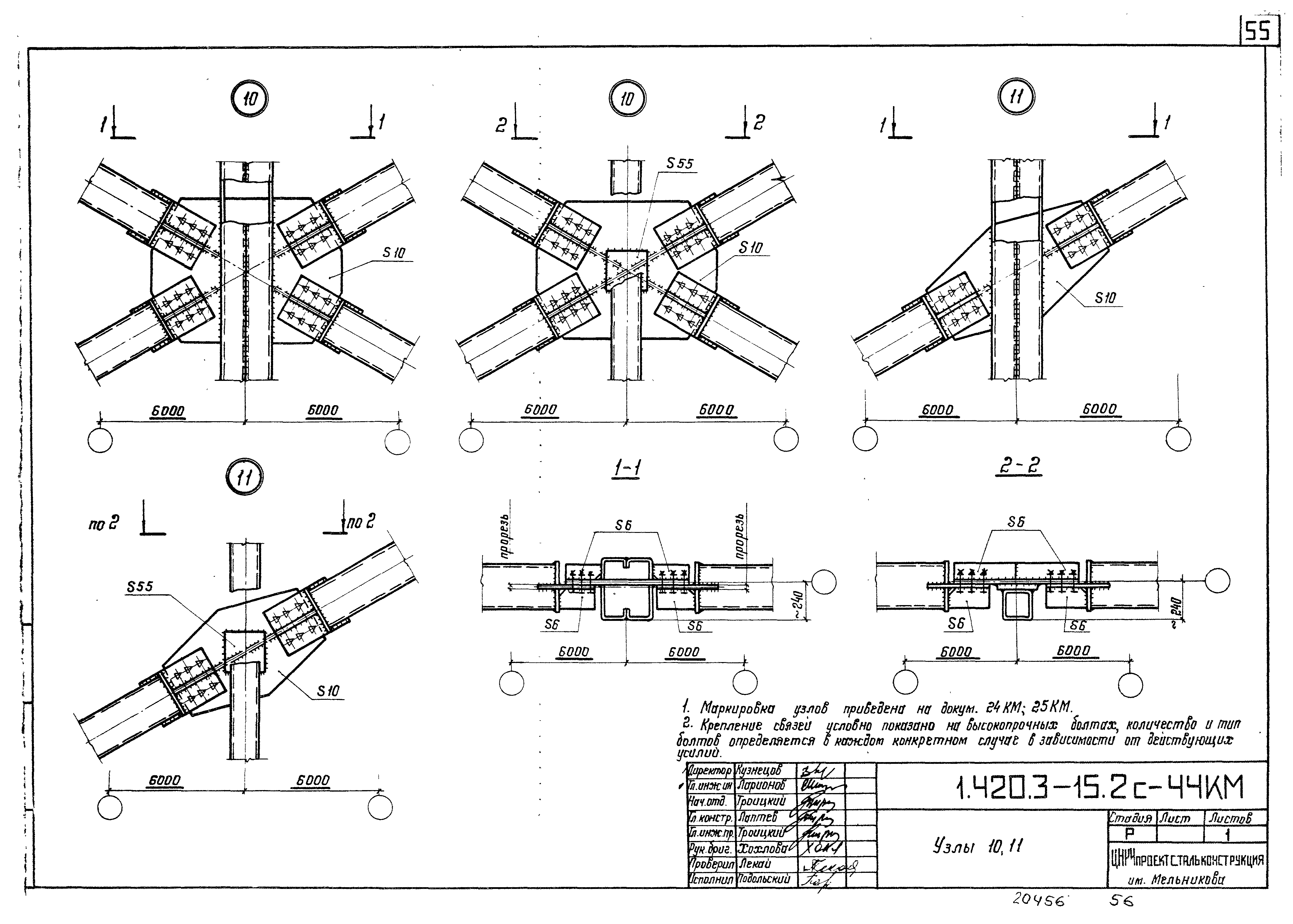 Серия 1.420.3-15