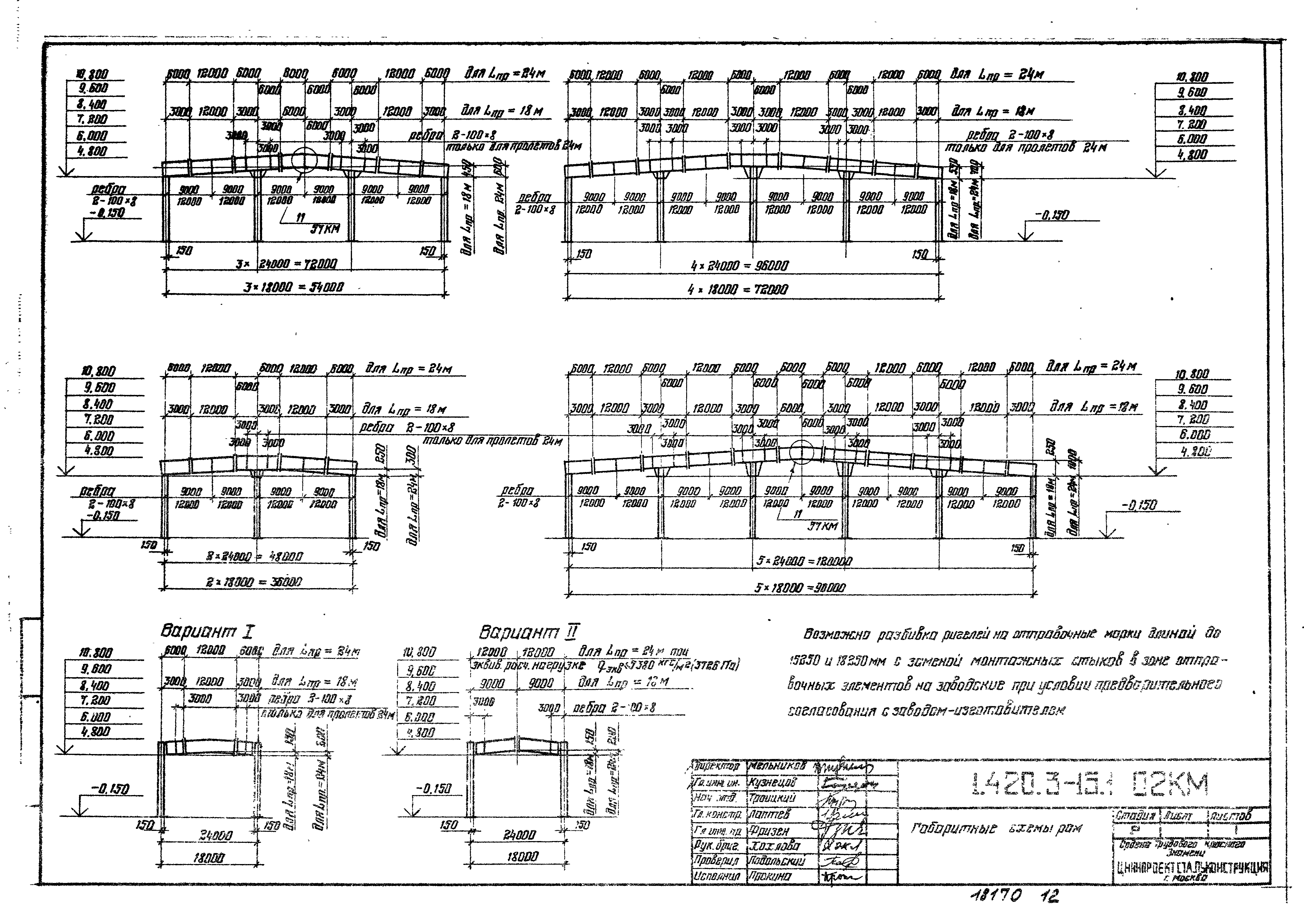 Серия 1.420.3-15