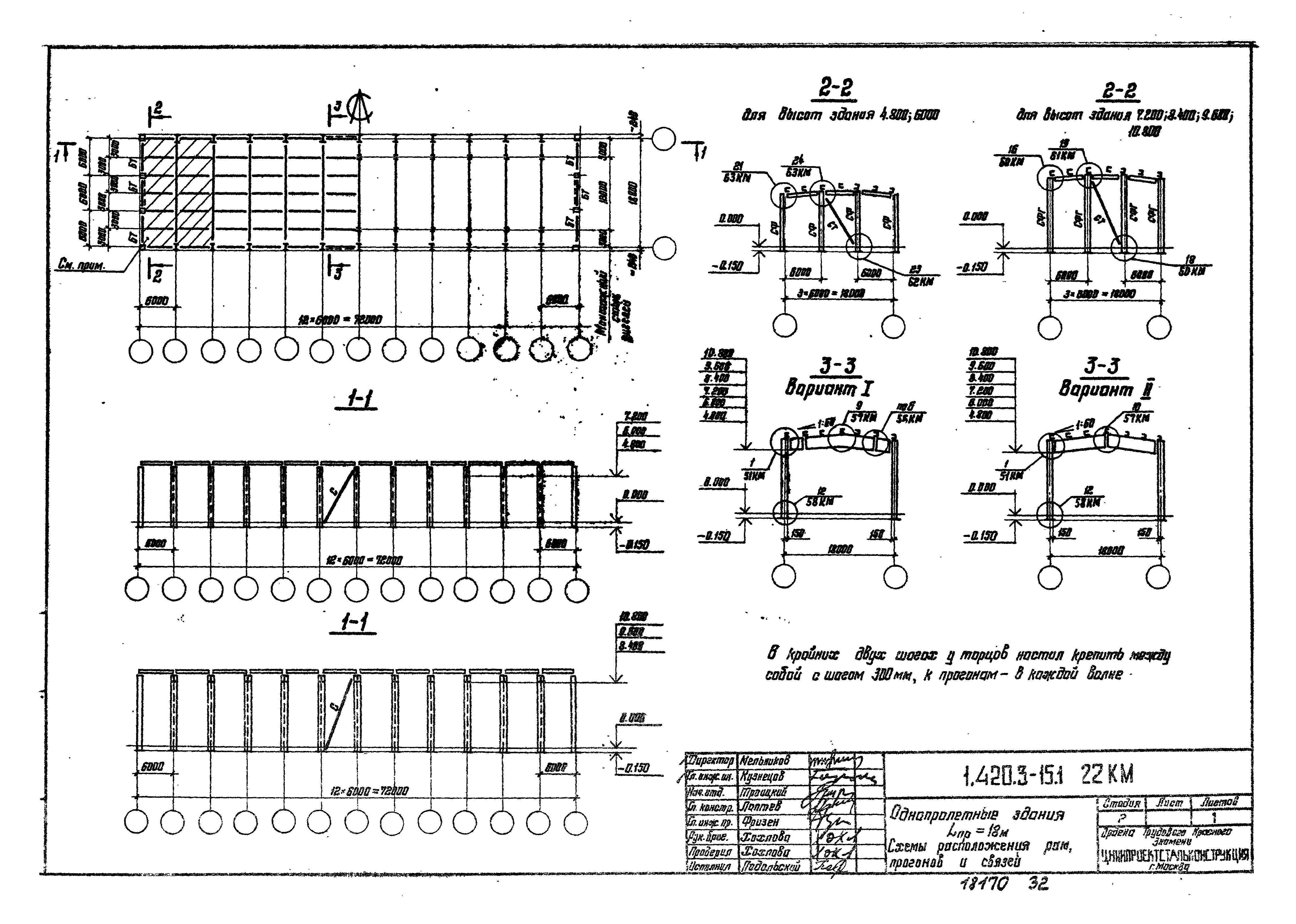 Серия 1.420.3-15