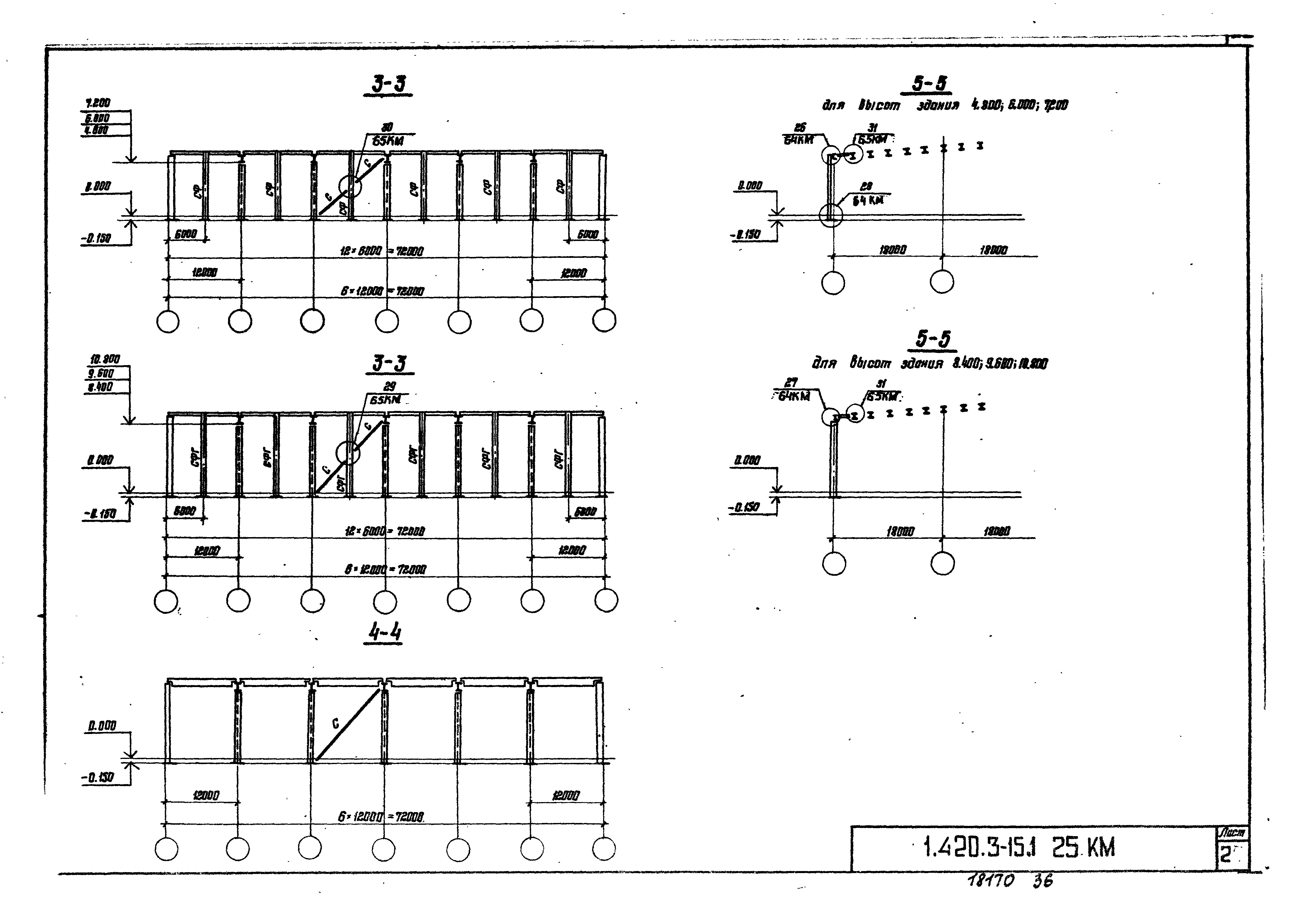 Серия 1.420.3-15