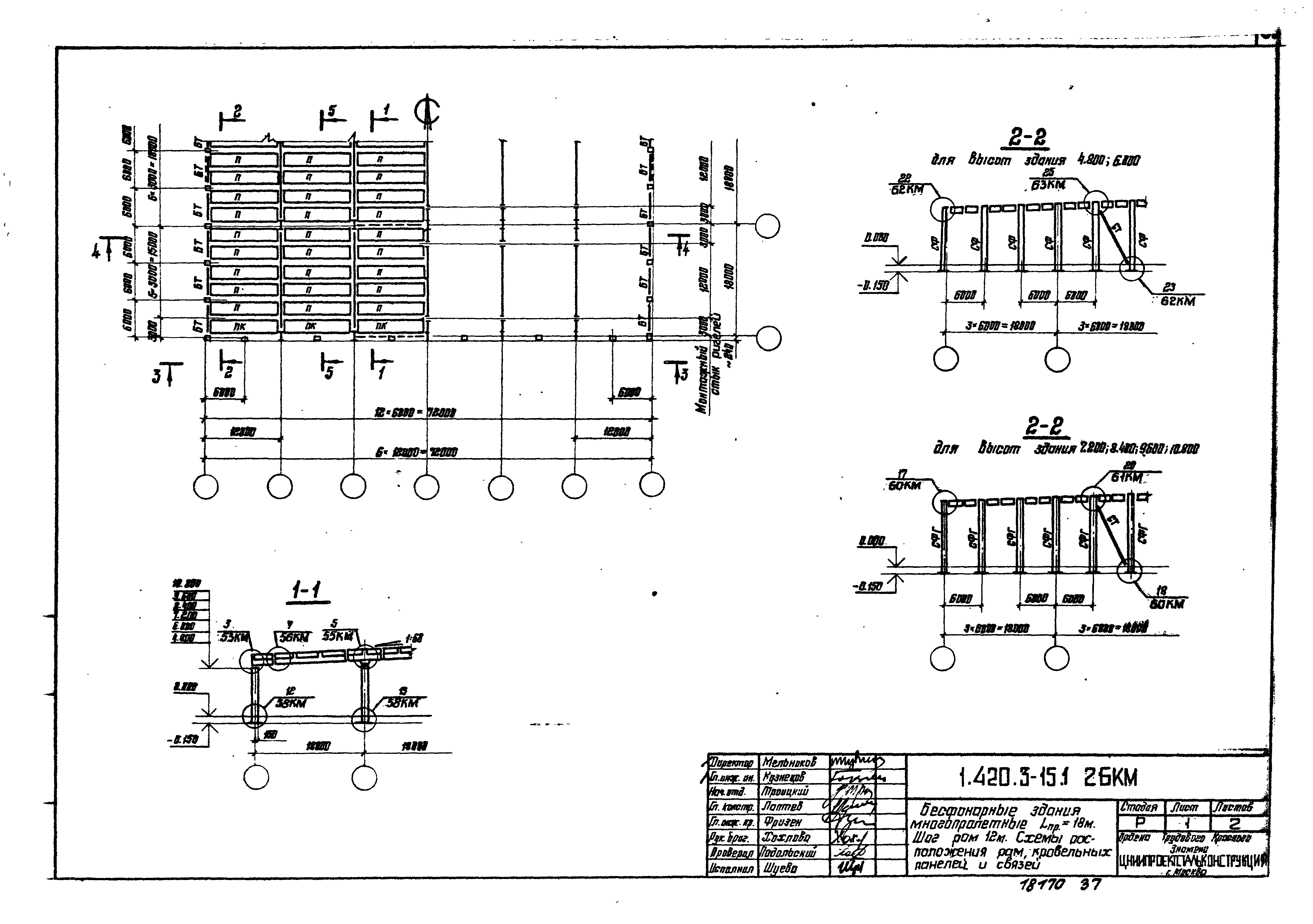 Серия 1.420.3-15