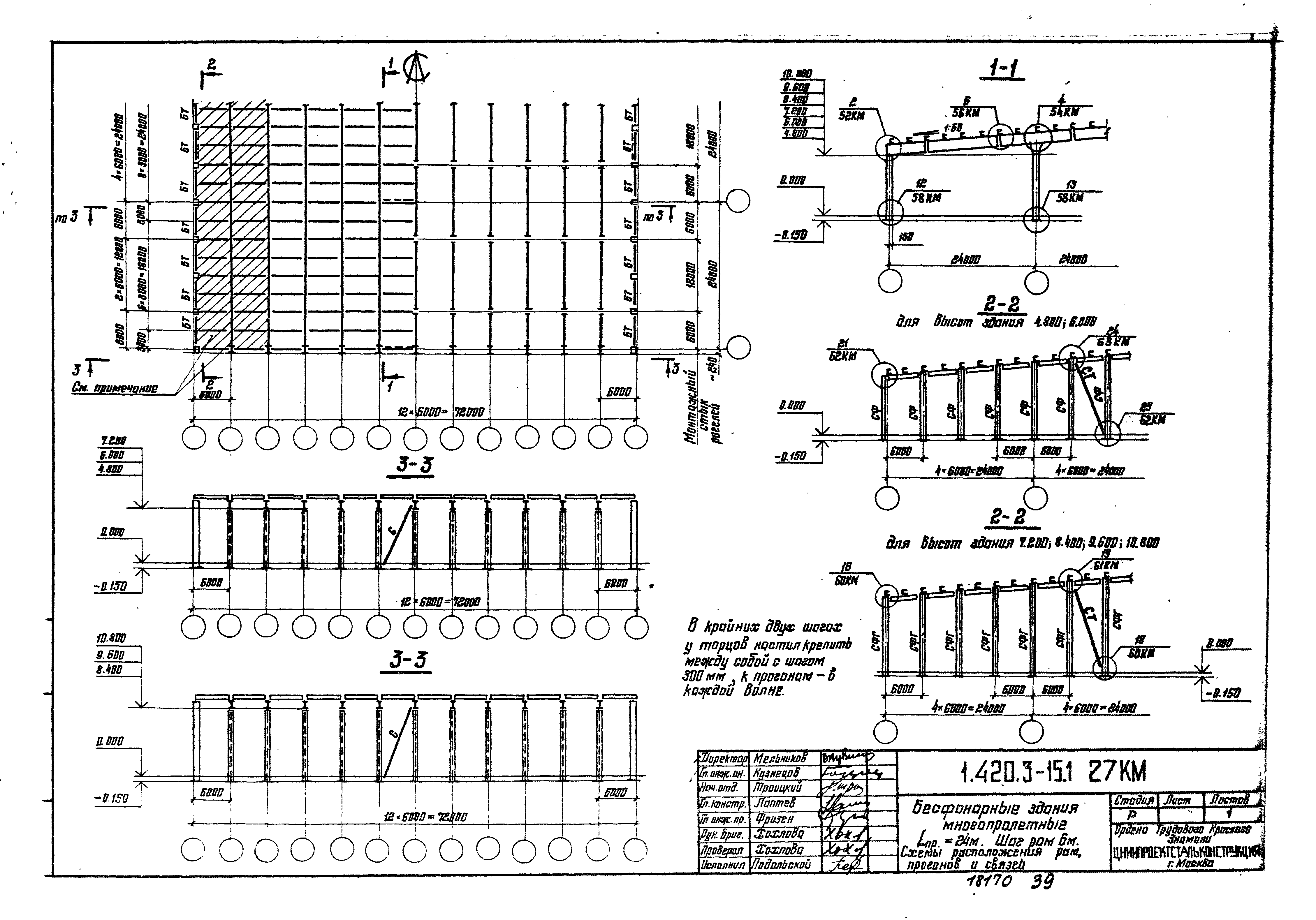 Серия 1.420.3-15