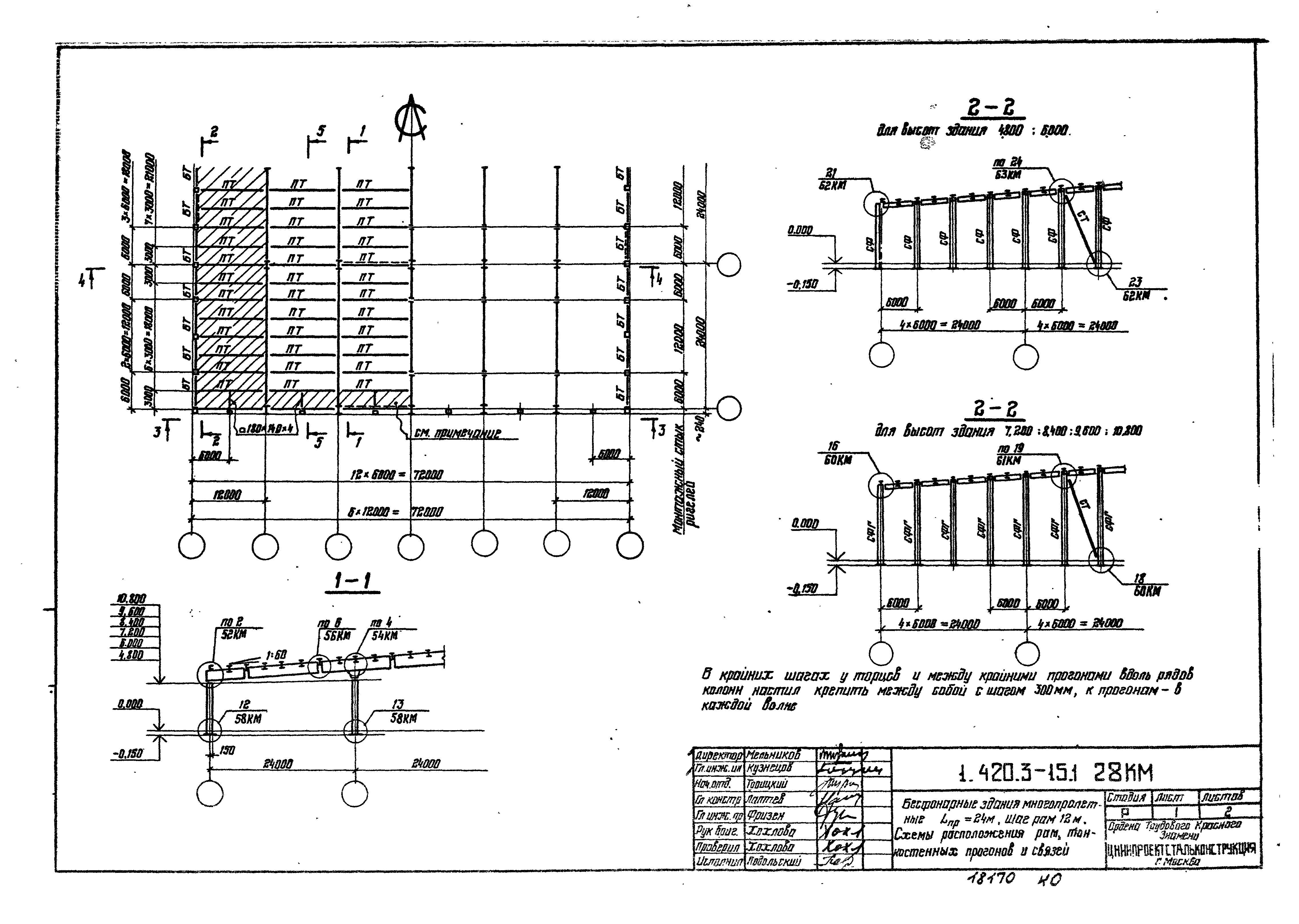 Серия 1.420.3-15