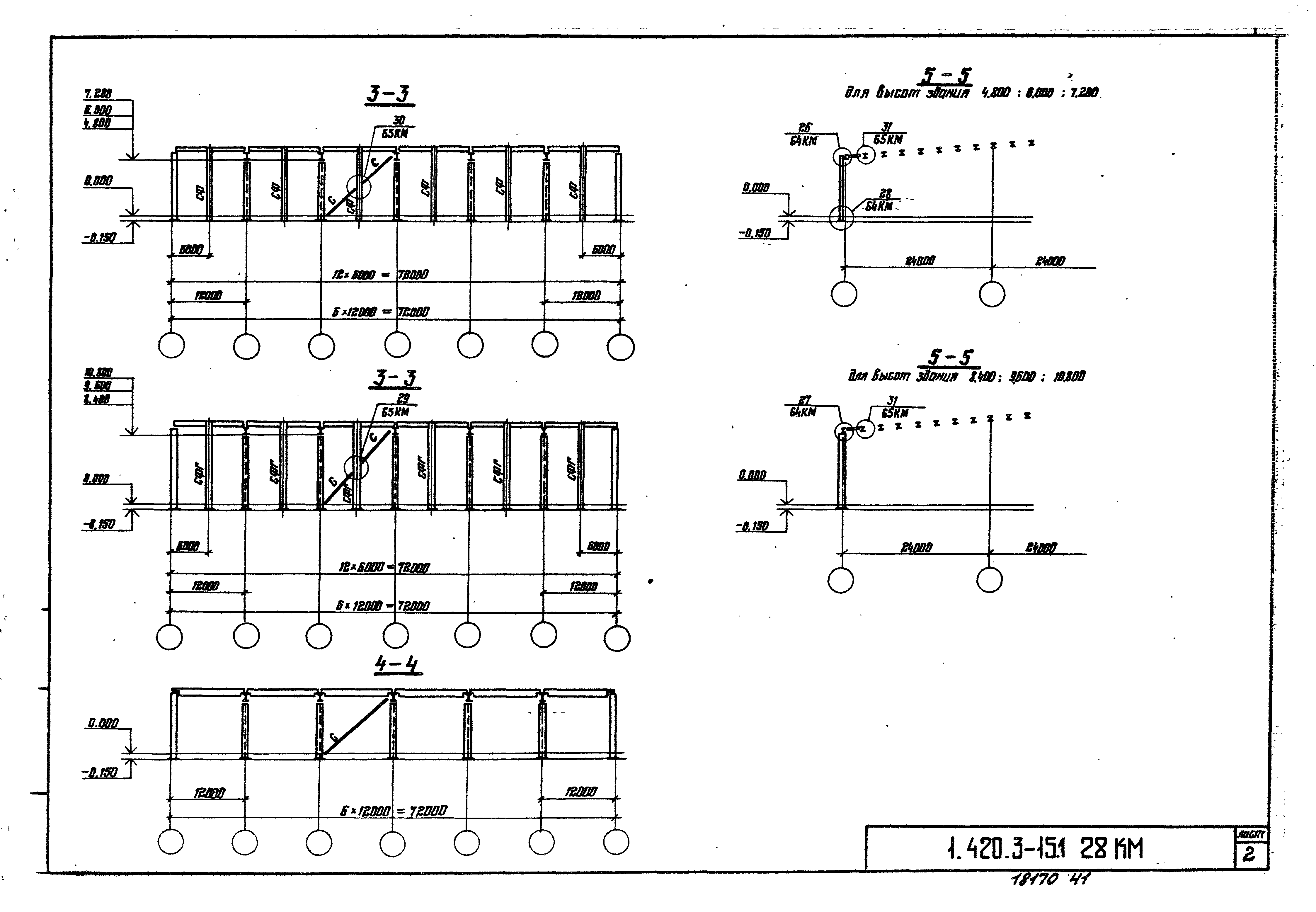 Серия 1.420.3-15