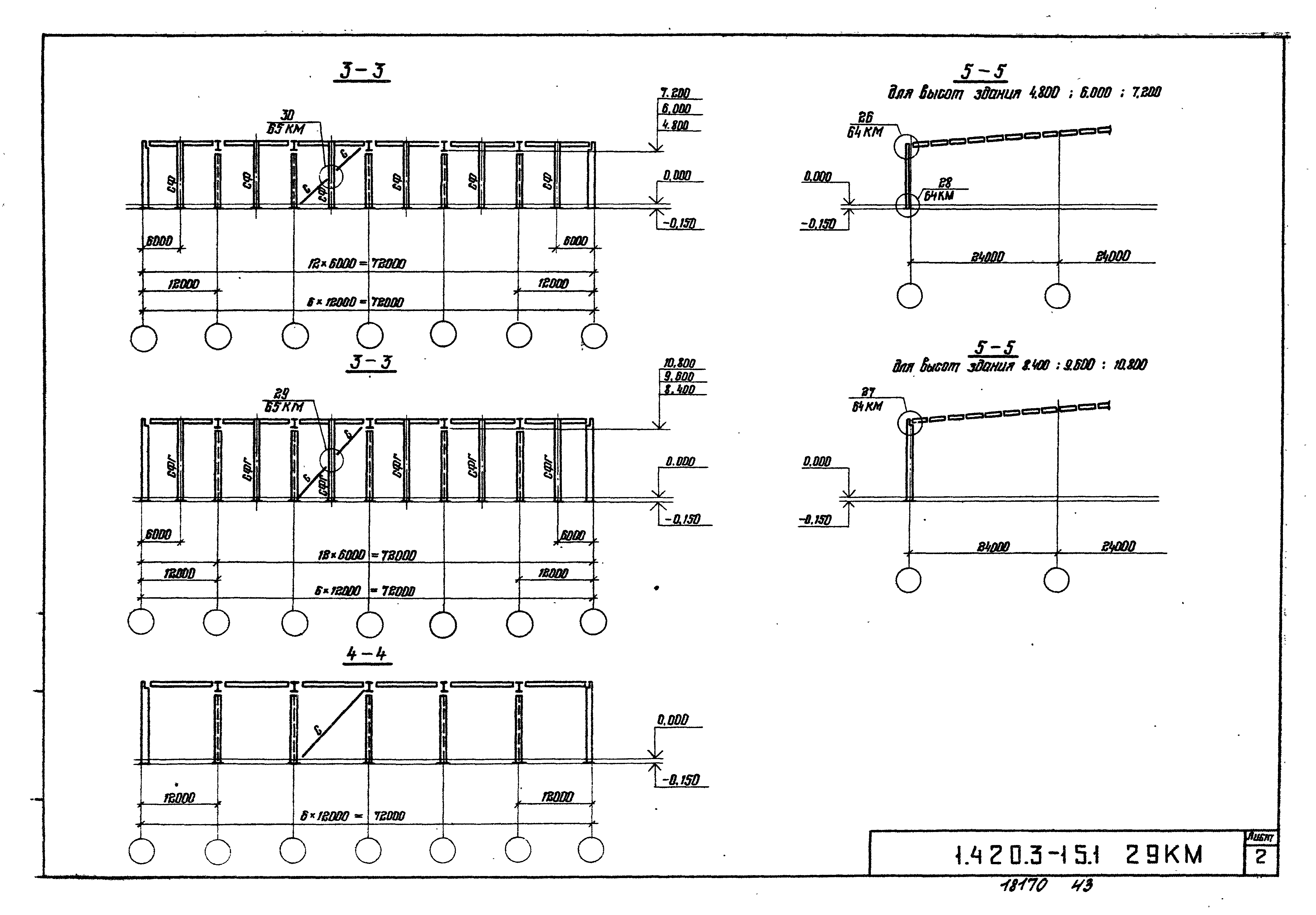 Серия 1.420.3-15